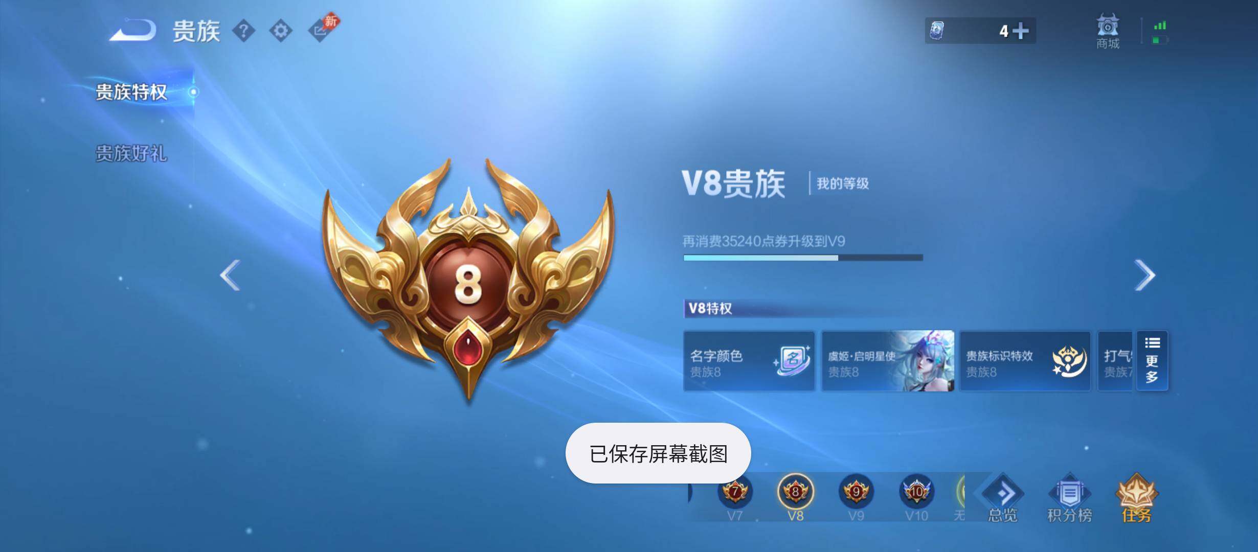 WZQM4454091王者荣耀账号详情图13 WZQM4454091王者荣耀账号详情图13