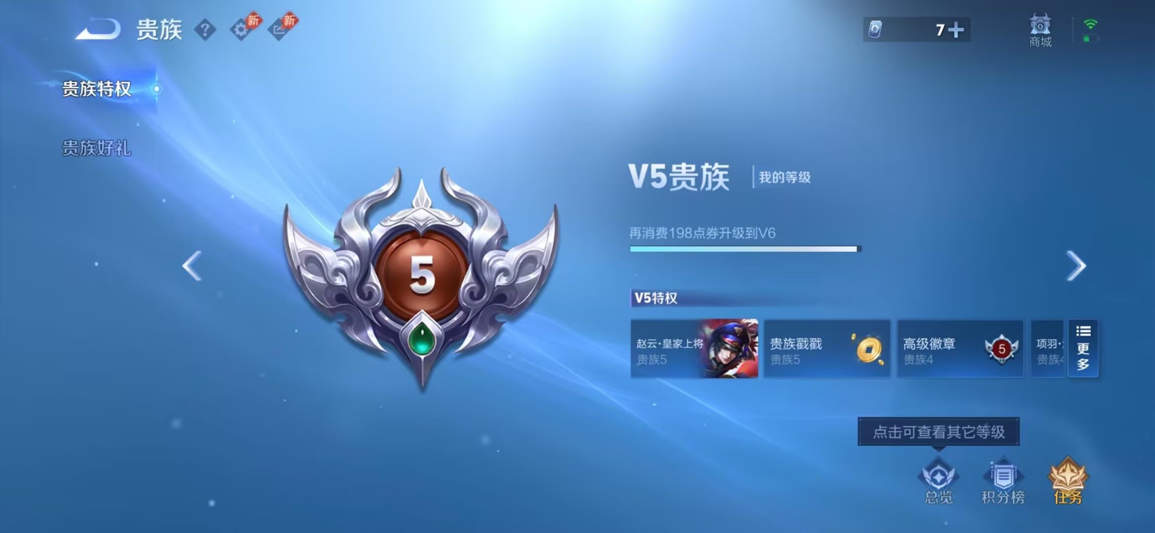 WZDN4449011王者荣耀账号详情图3