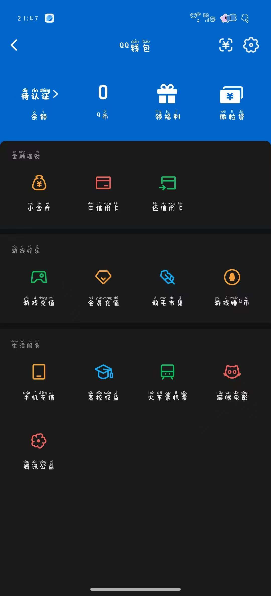 WZDN4449011王者荣耀账号详情图5
