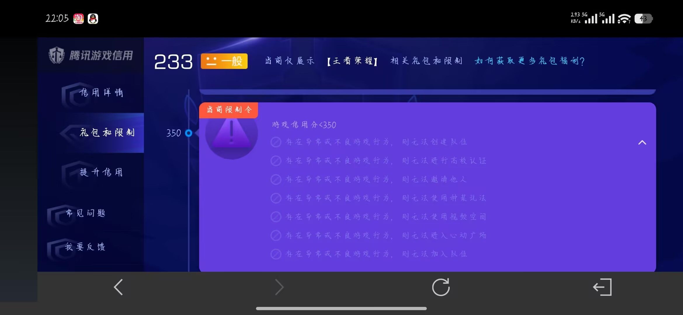 WZDN4449011王者荣耀账号详情图6