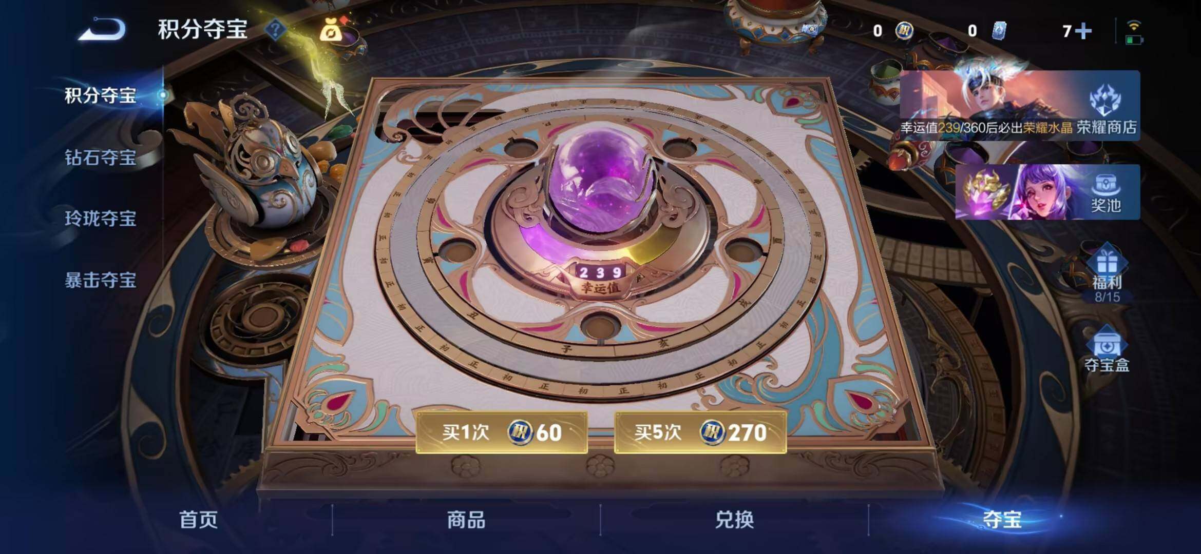 WZDN4449011王者荣耀账号详情图7