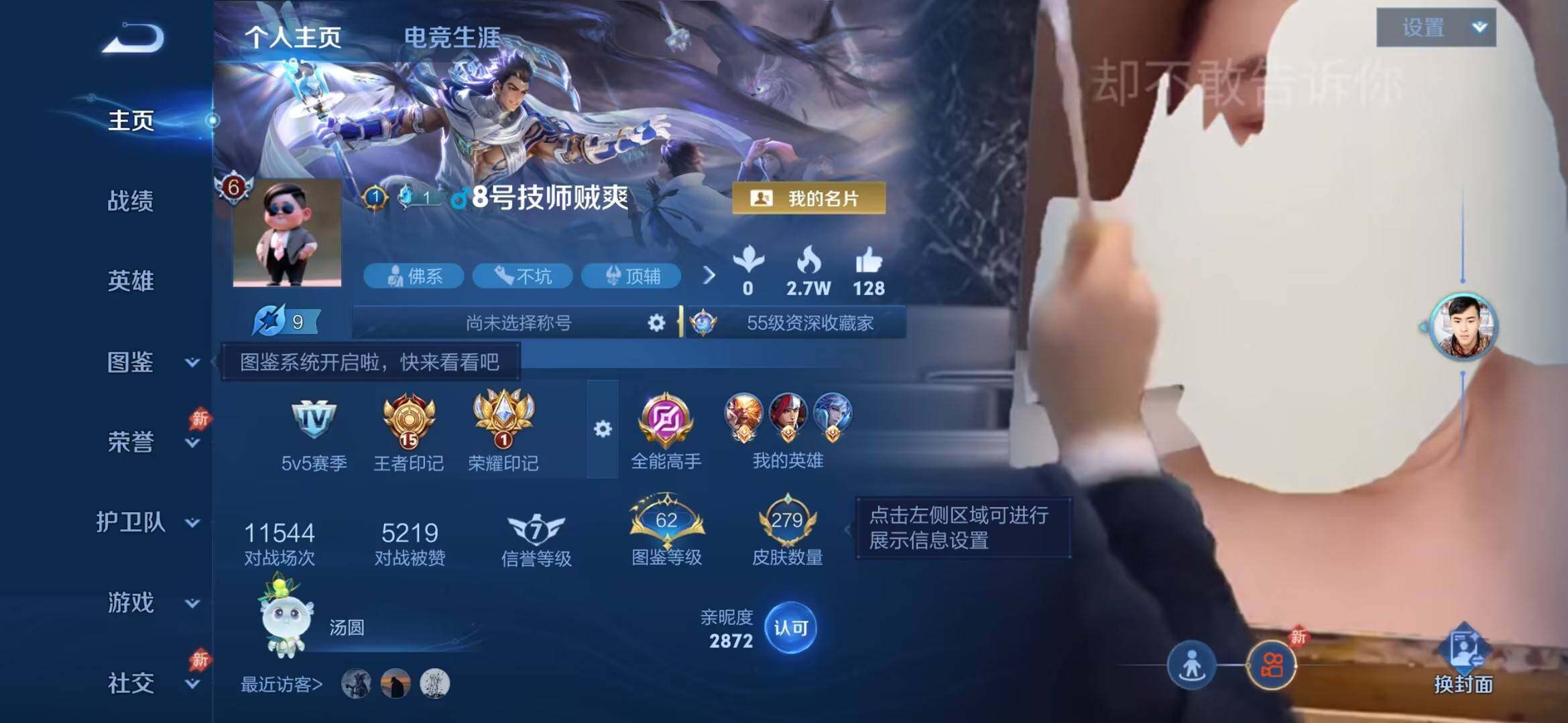 WZDN4449019王者荣耀账号详情图2