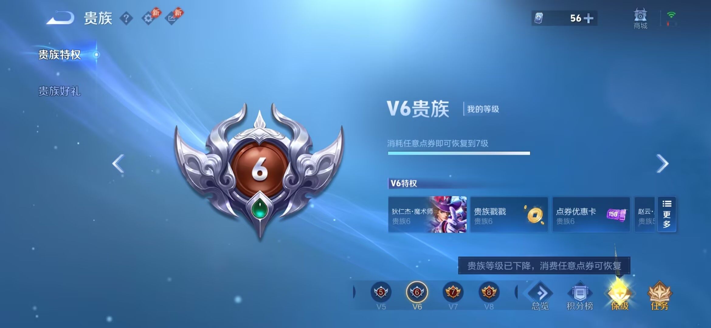 WZDN4449019王者荣耀账号详情图5