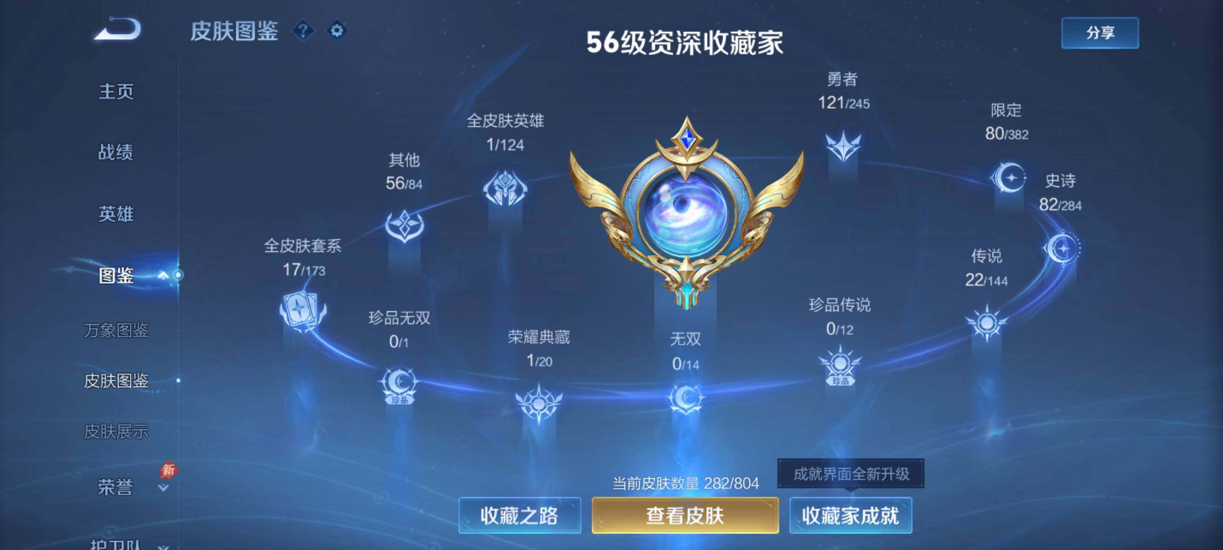 WZQM4454103王者荣耀账号详情图5