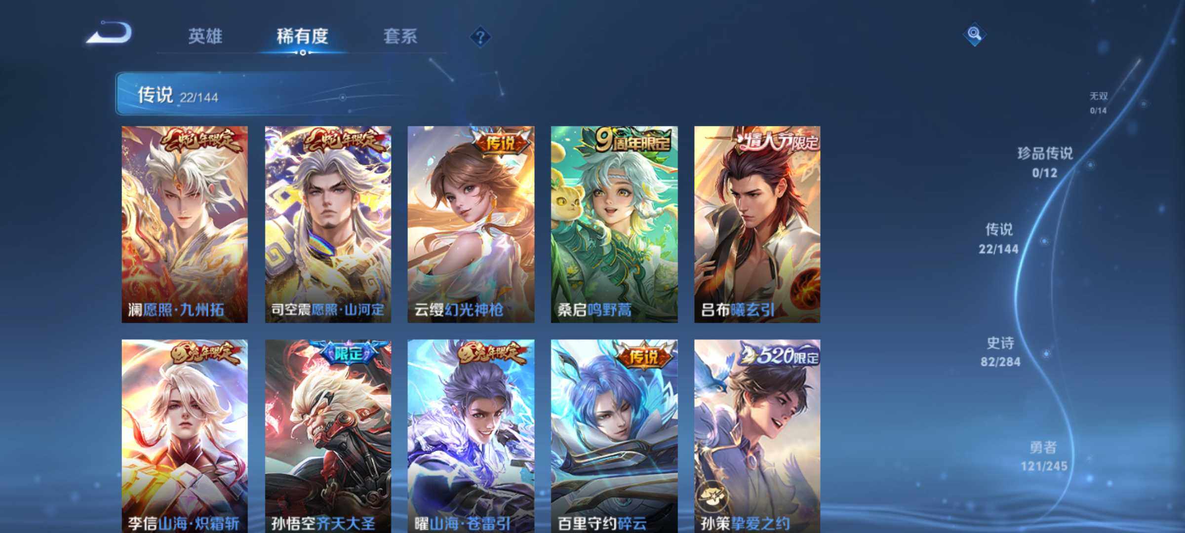 WZQM4454103王者荣耀账号详情图7