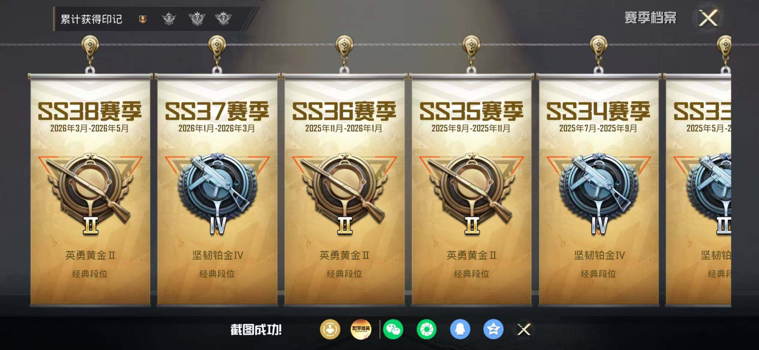 账号截图