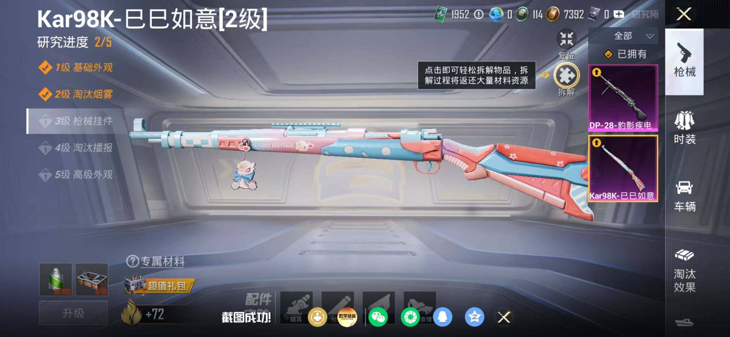 账号截图