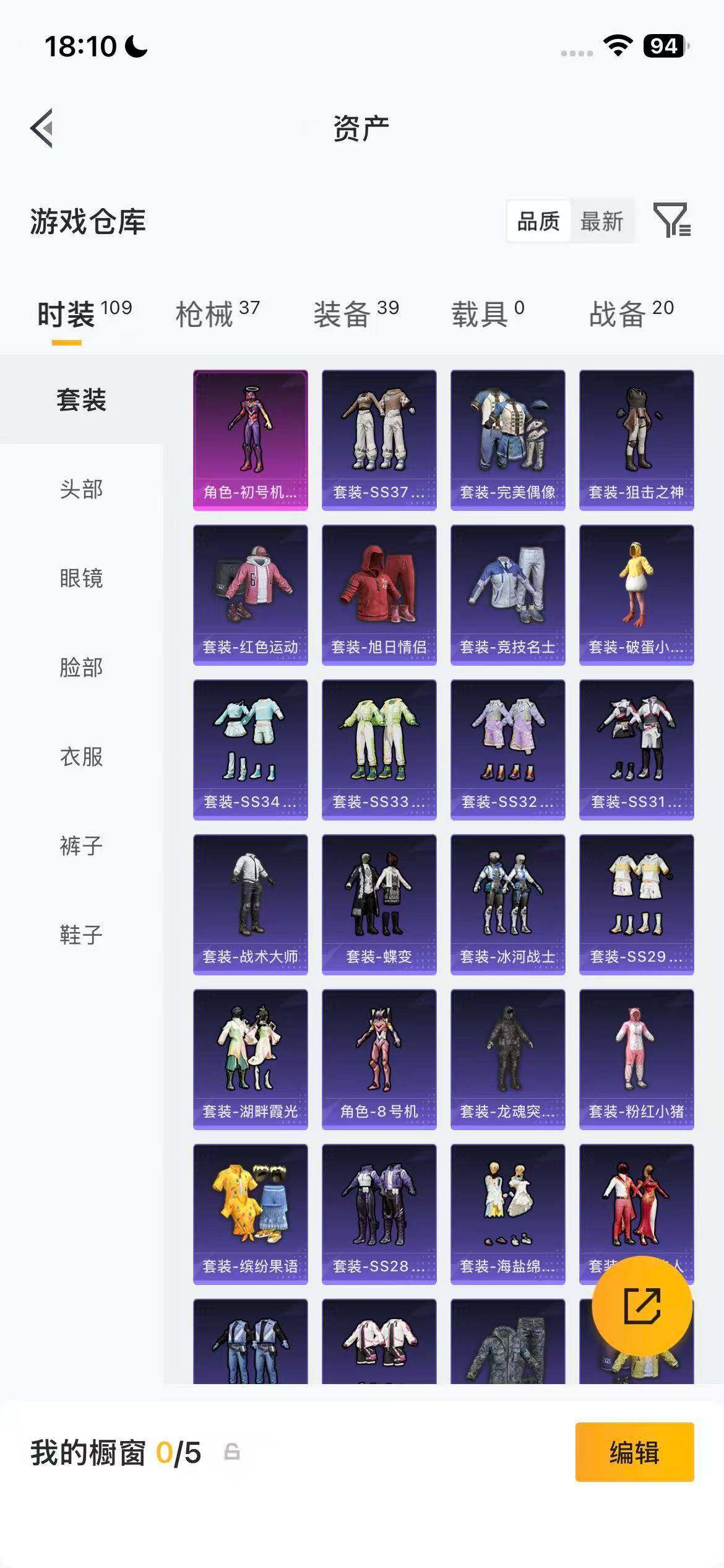 账号截图