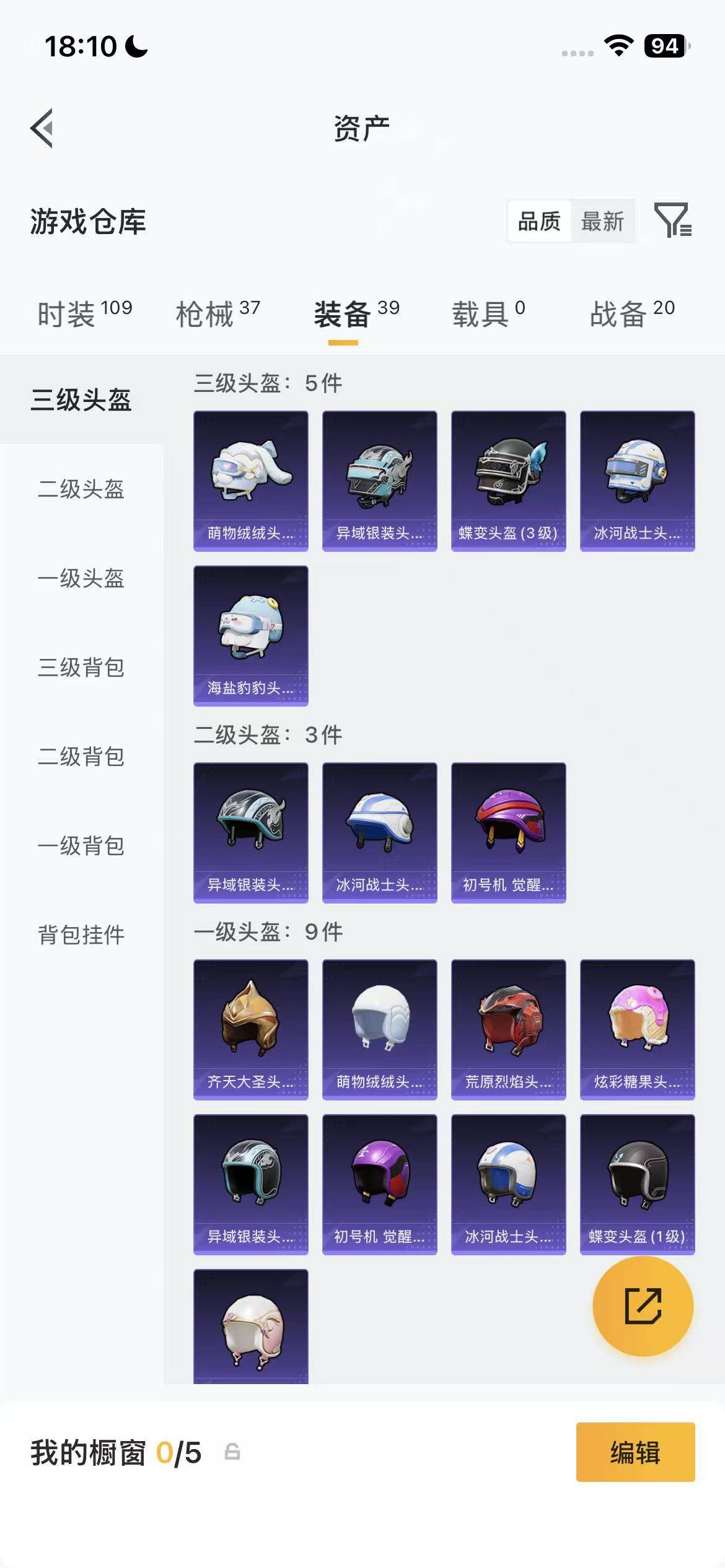 账号截图