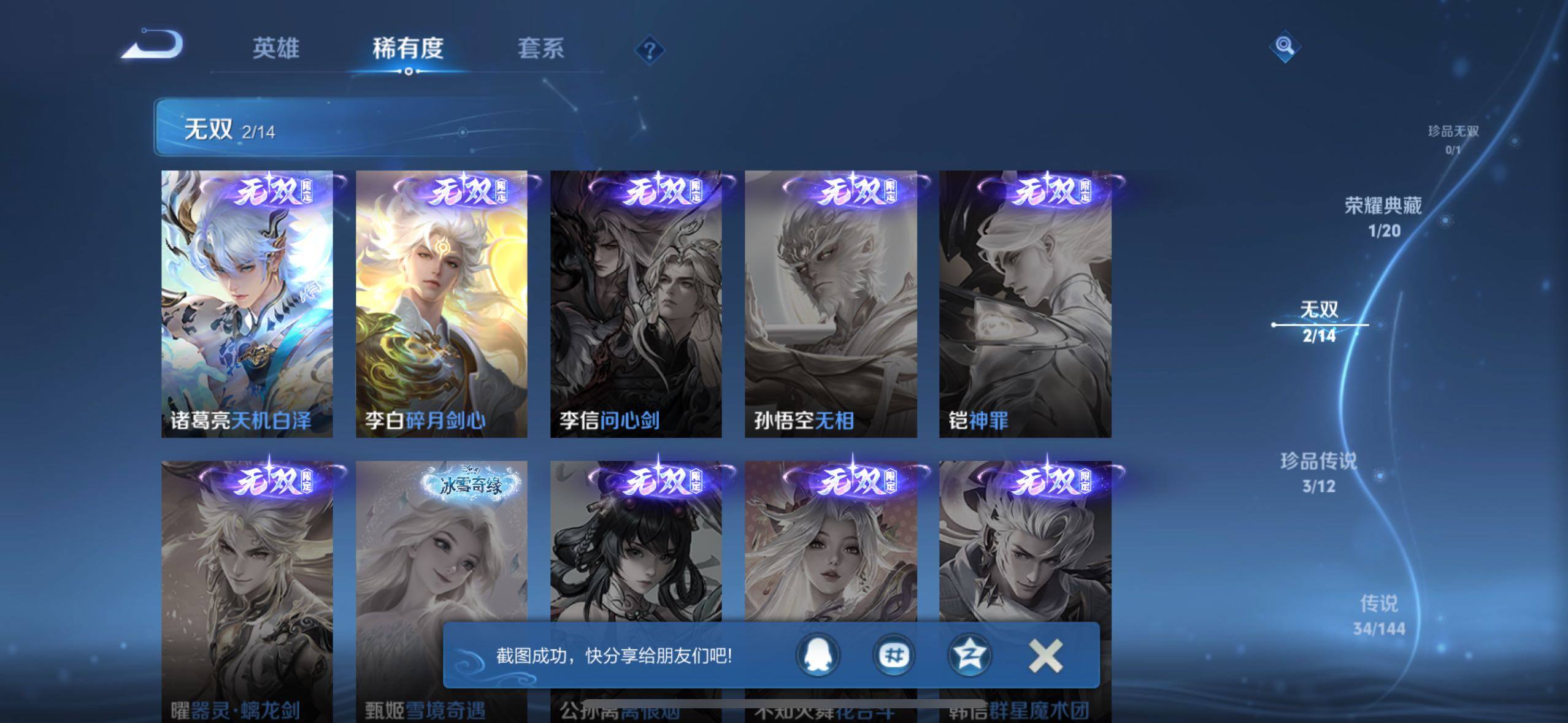WZQM4451387王者荣耀账号详情图7 WZQM4451387王者荣耀账号详情图7