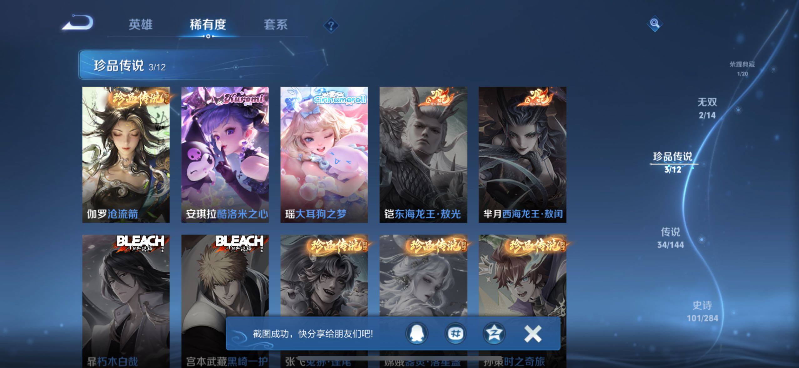 WZQM4451387王者荣耀账号详情图8 WZQM4451387王者荣耀账号详情图8