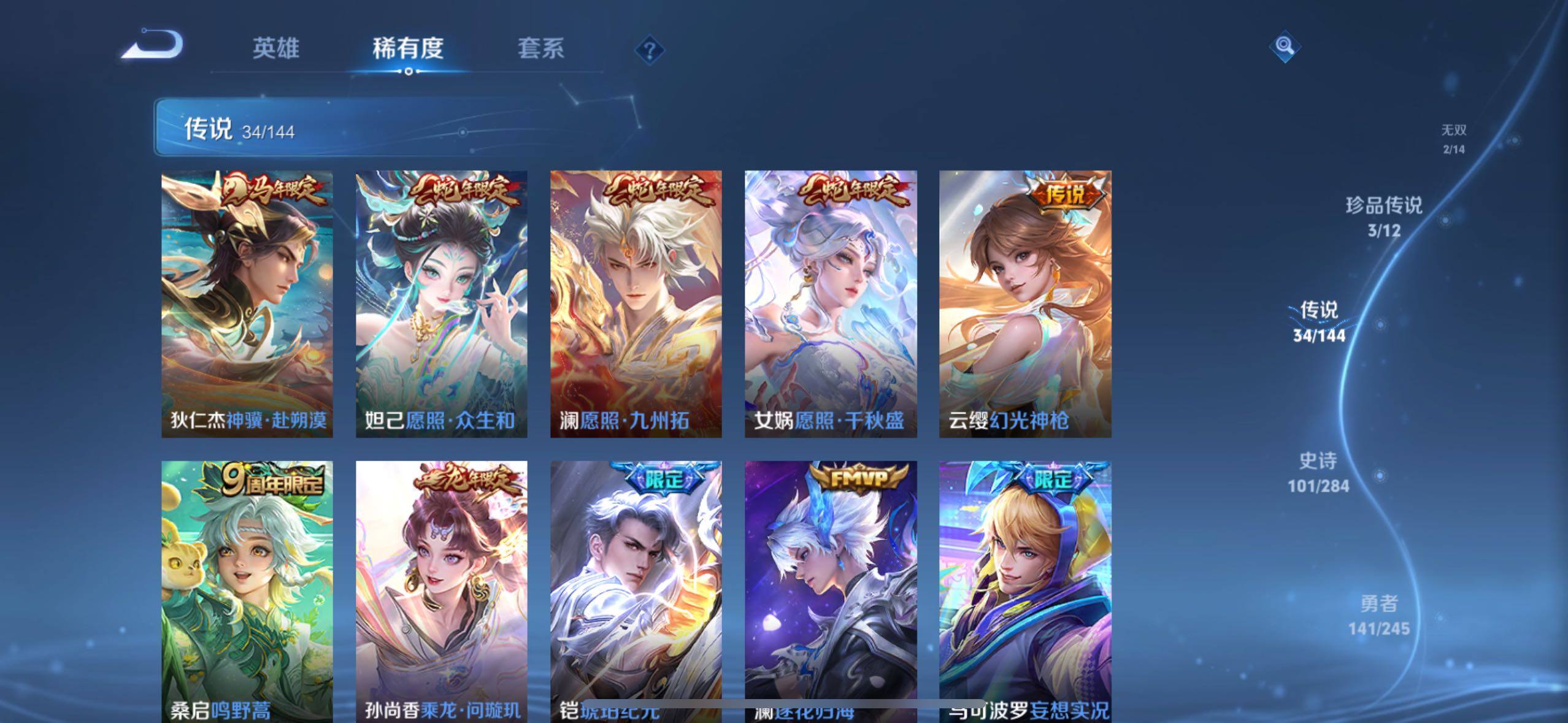 WZQM4451387王者荣耀账号详情图9 WZQM4451387王者荣耀账号详情图9