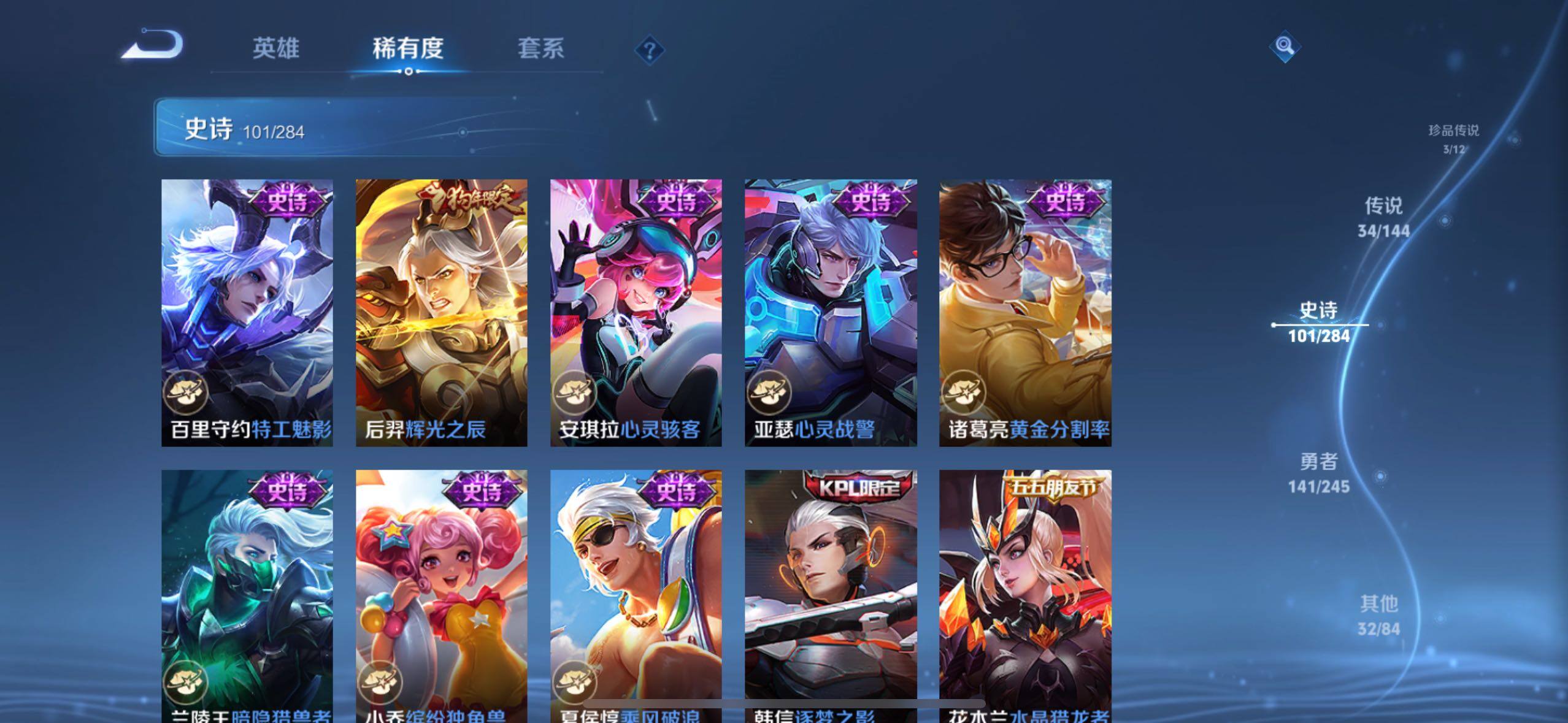 WZQM4451387王者荣耀账号详情图10 WZQM4451387王者荣耀账号详情图10