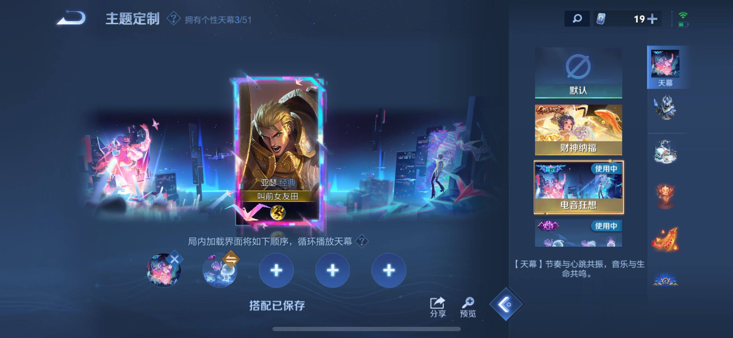 WZQM4451387王者荣耀账号详情图11 WZQM4451387王者荣耀账号详情图11