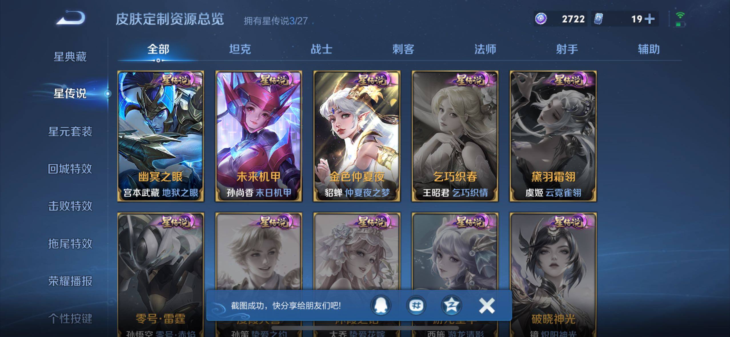 WZQM4451387王者荣耀账号详情图12 WZQM4451387王者荣耀账号详情图12