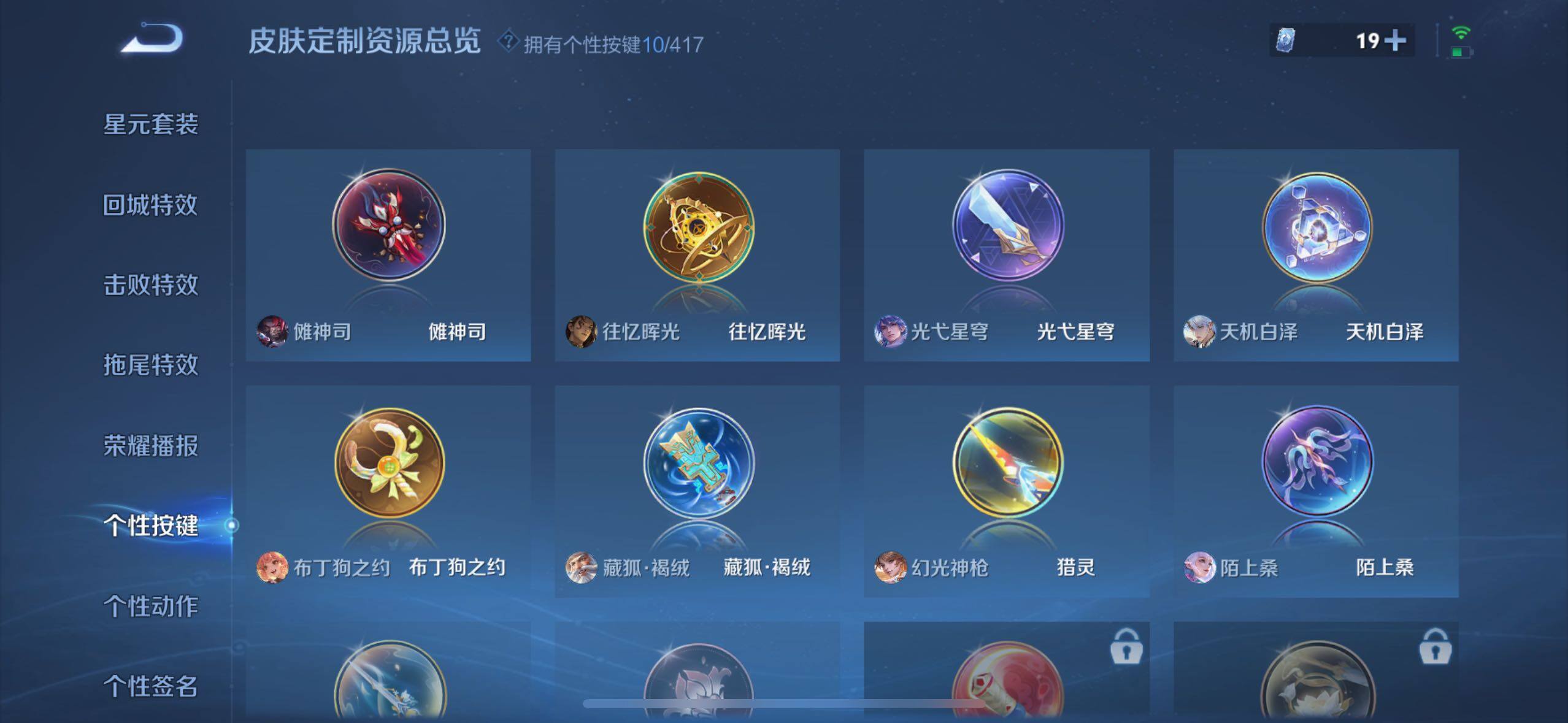 WZQM4451387王者荣耀账号详情图13 WZQM4451387王者荣耀账号详情图13