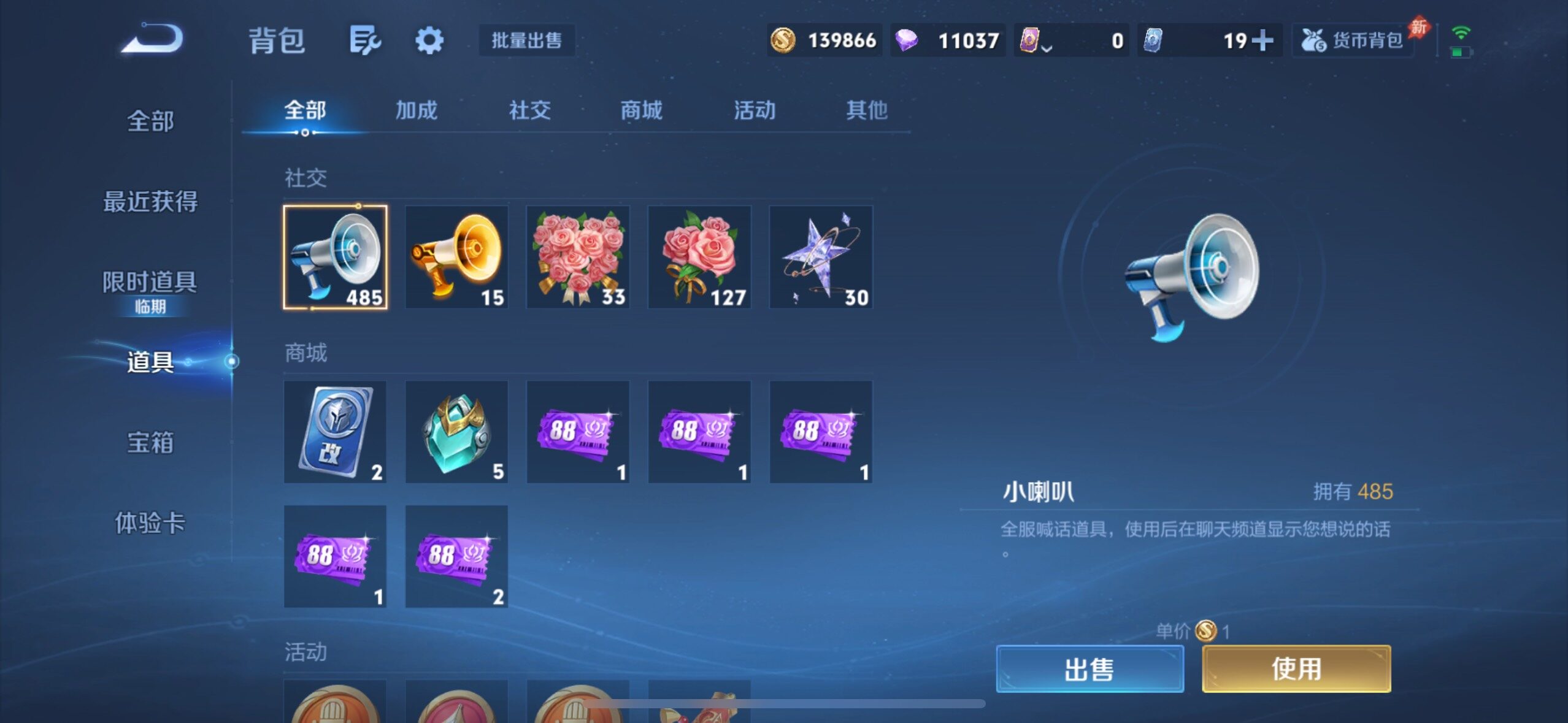 WZQM4451387王者荣耀账号详情图14 WZQM4451387王者荣耀账号详情图14