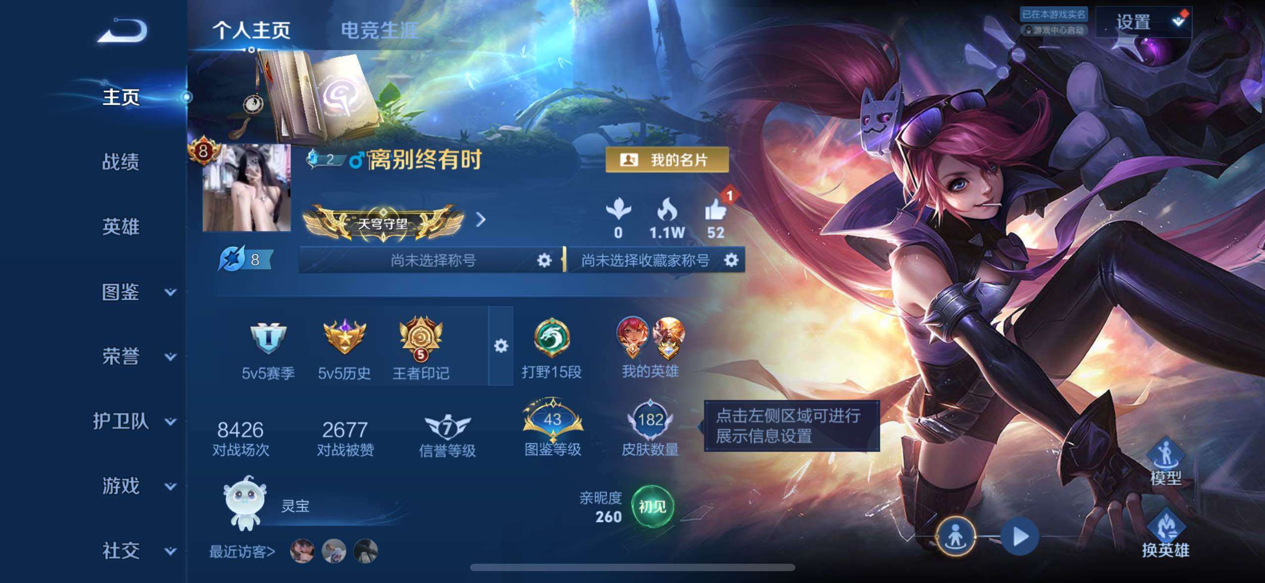王者荣耀账号苹果QQ可二次捡漏打野小号苹果Q-V8-尊贵铂金I段位-127英雄-182皮肤-1典藏皮肤-20传说-46史