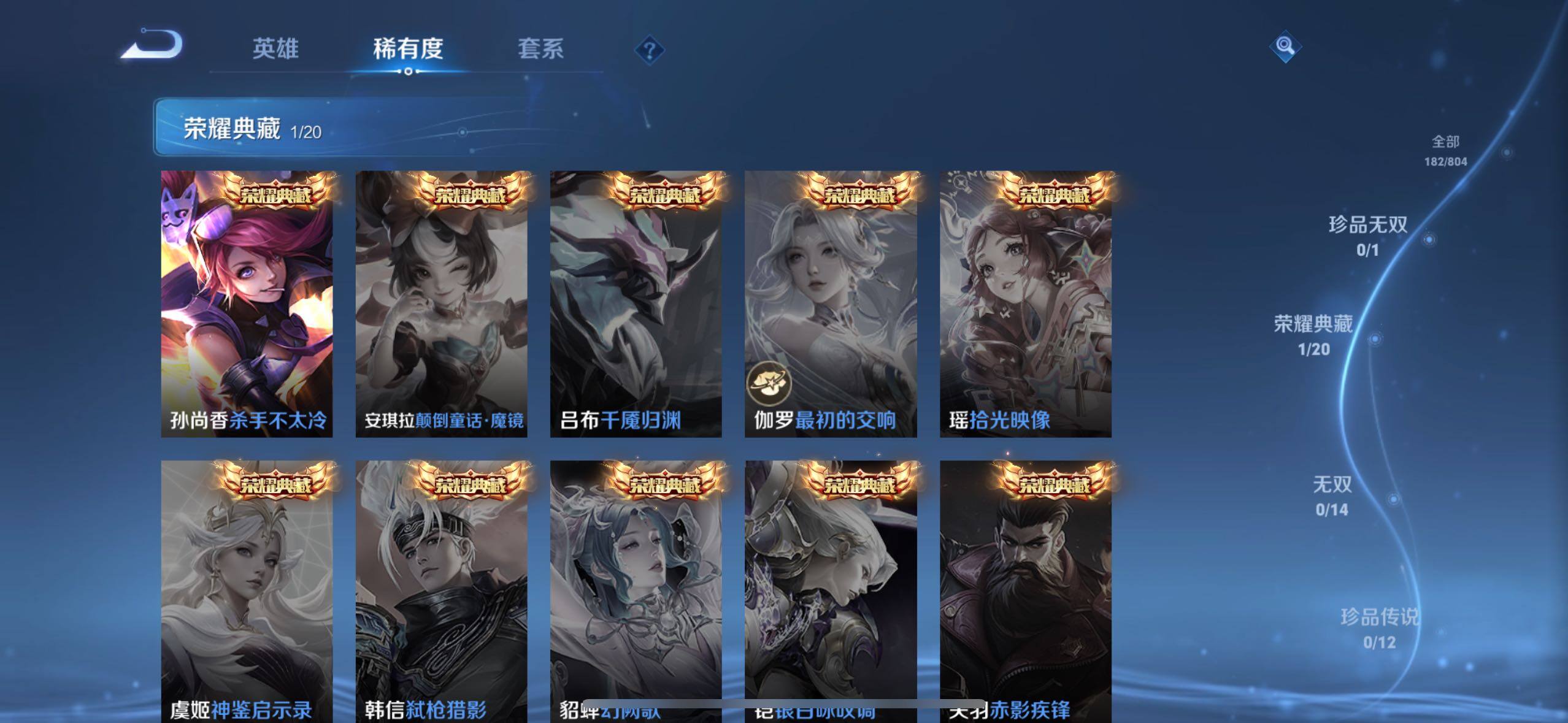 WZQM4454092王者荣耀账号详情图6