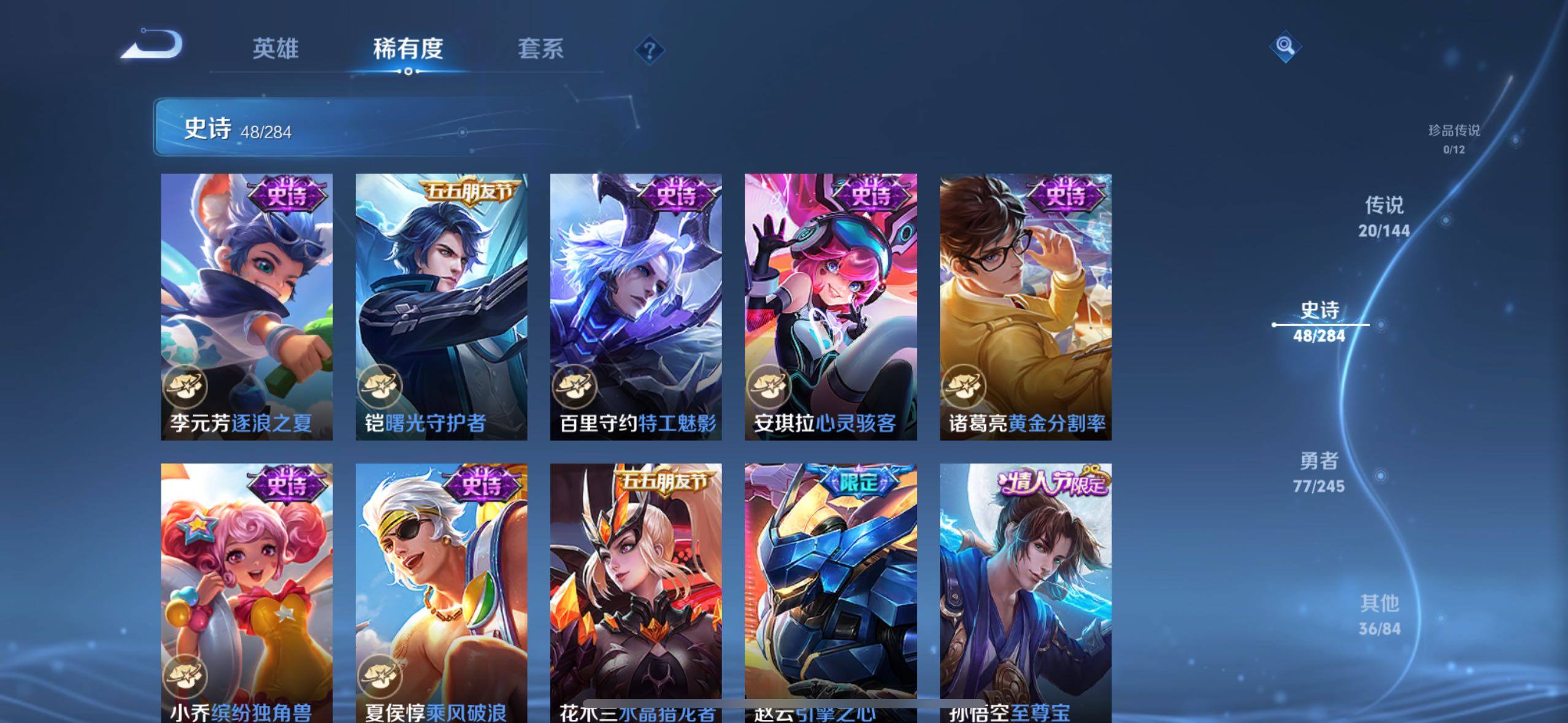 WZQM4454092王者荣耀账号详情图8