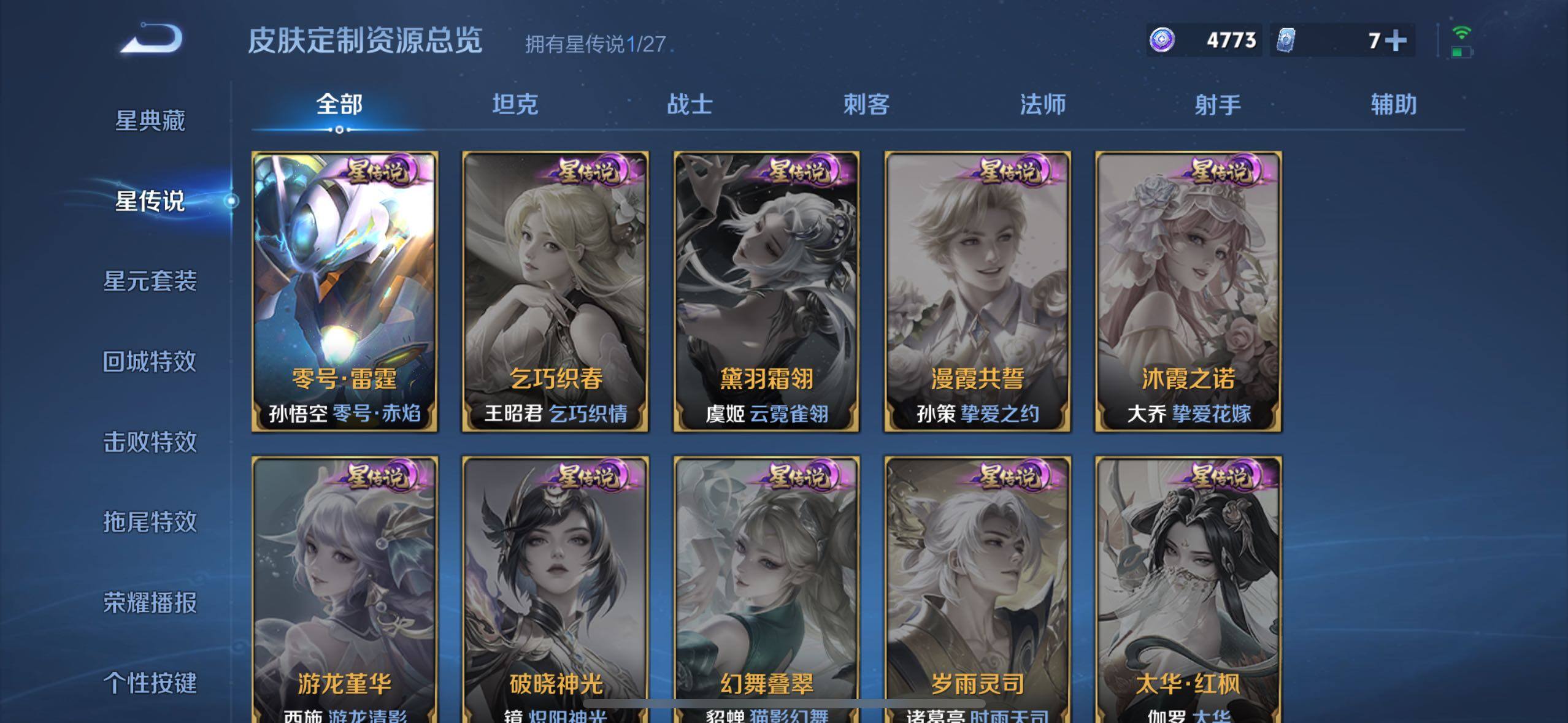 WZQM4454092王者荣耀账号详情图9