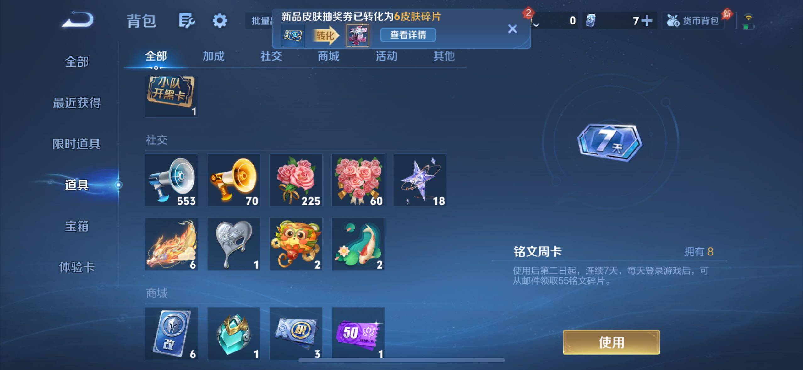 WZQM4454092王者荣耀账号详情图10