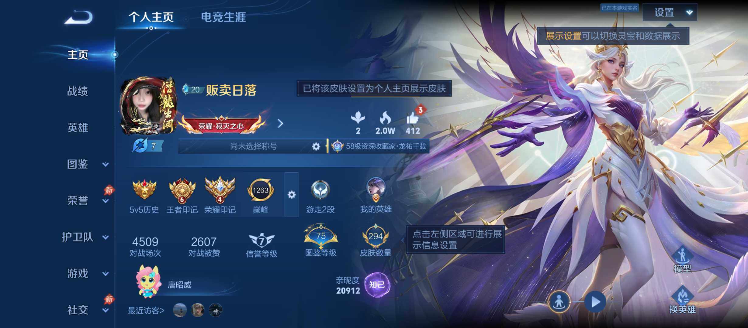 王者荣耀账号安卓QQ战士皮肤号 安卓Q-V8-至尊星耀IV段位-130英雄-294皮肤-2典藏皮肤-1珍品传说-32传说