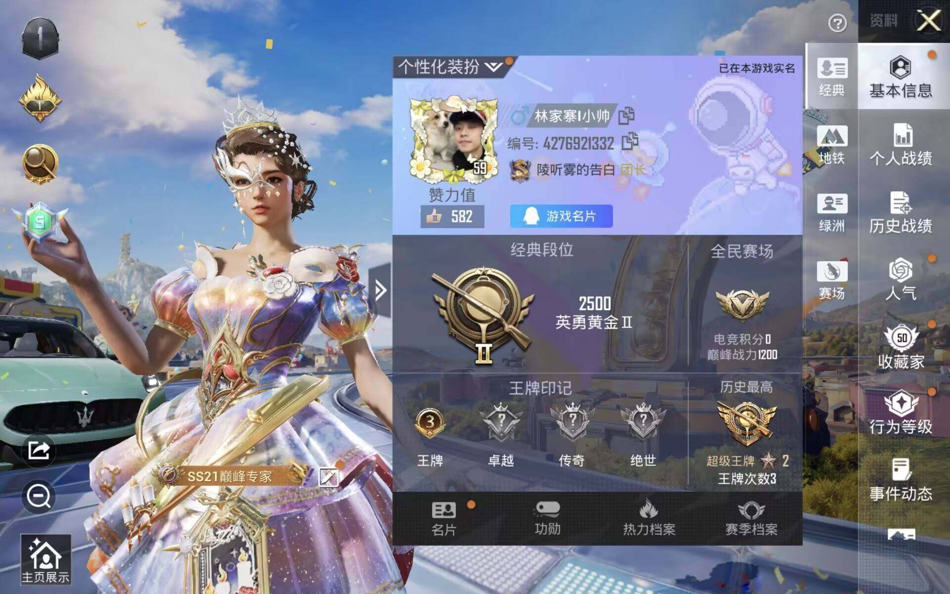 和平精英账号安卓QQ（3粉装-2粉枪-4载具）-星穹咏叹调/碧穹智者/木曜青龙/M762激战未来七级/AA12G其乐融融