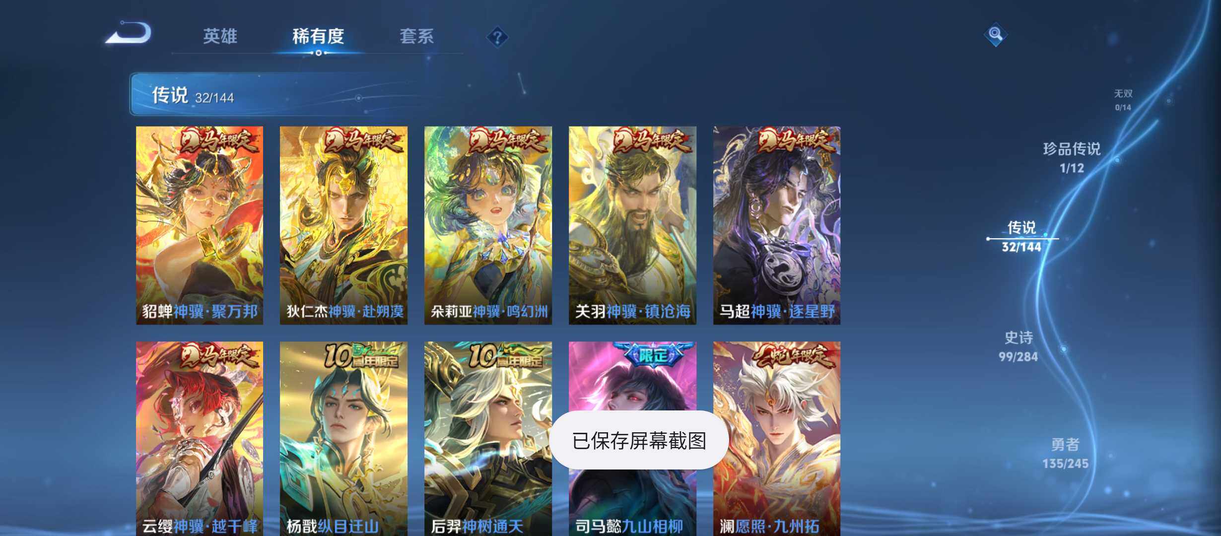 WZQM4454142王者荣耀账号详情图7 WZQM4454142王者荣耀账号详情图7