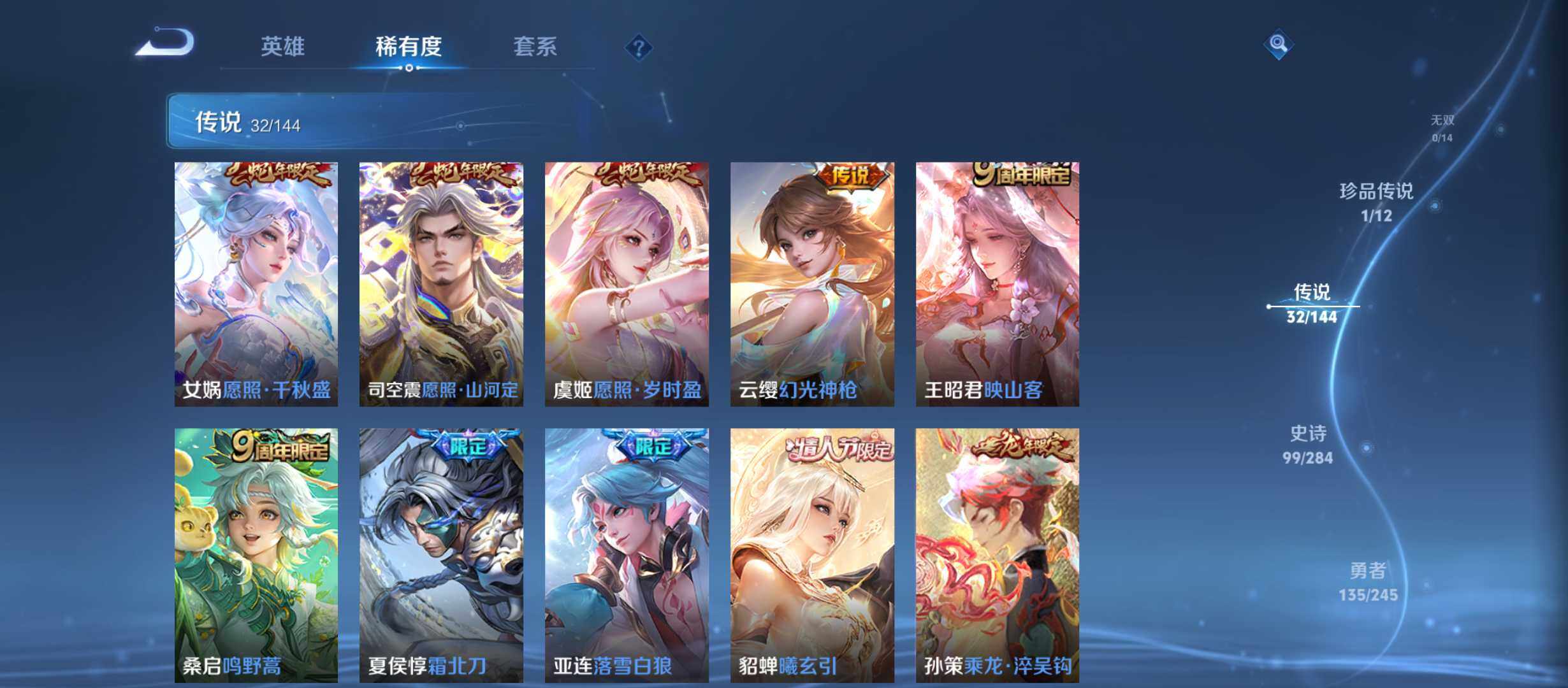 WZQM4454142王者荣耀账号详情图8 WZQM4454142王者荣耀账号详情图8