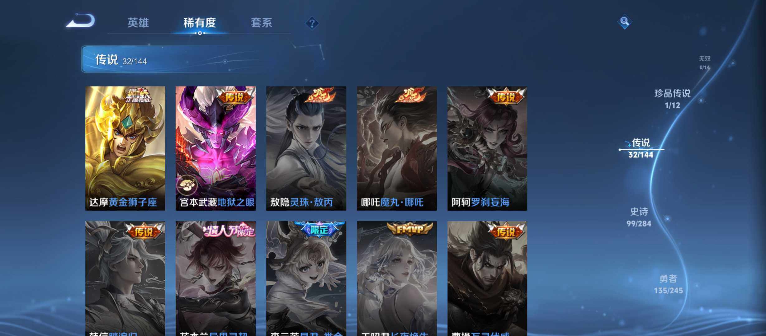 WZQM4454142王者荣耀账号详情图10 WZQM4454142王者荣耀账号详情图10