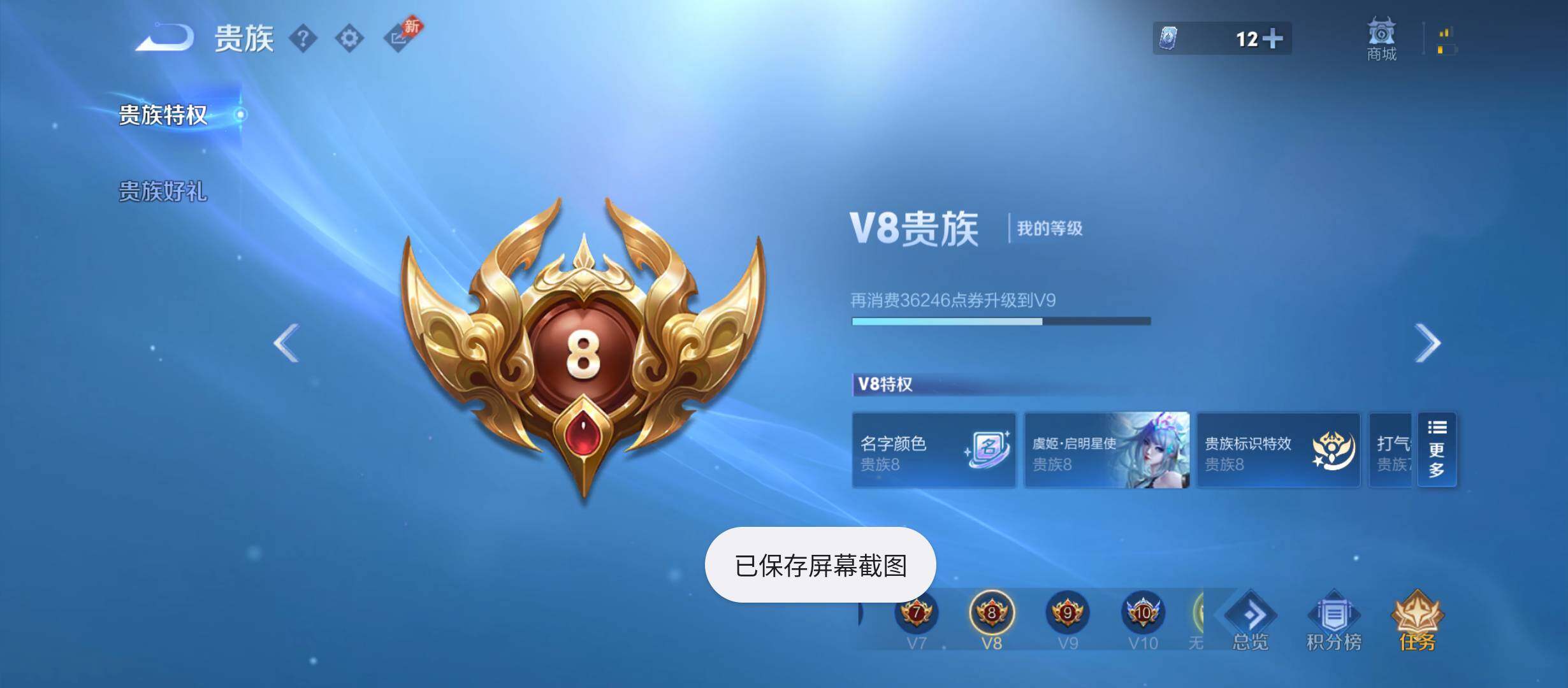 WZQM4454142王者荣耀账号详情图14 WZQM4454142王者荣耀账号详情图14