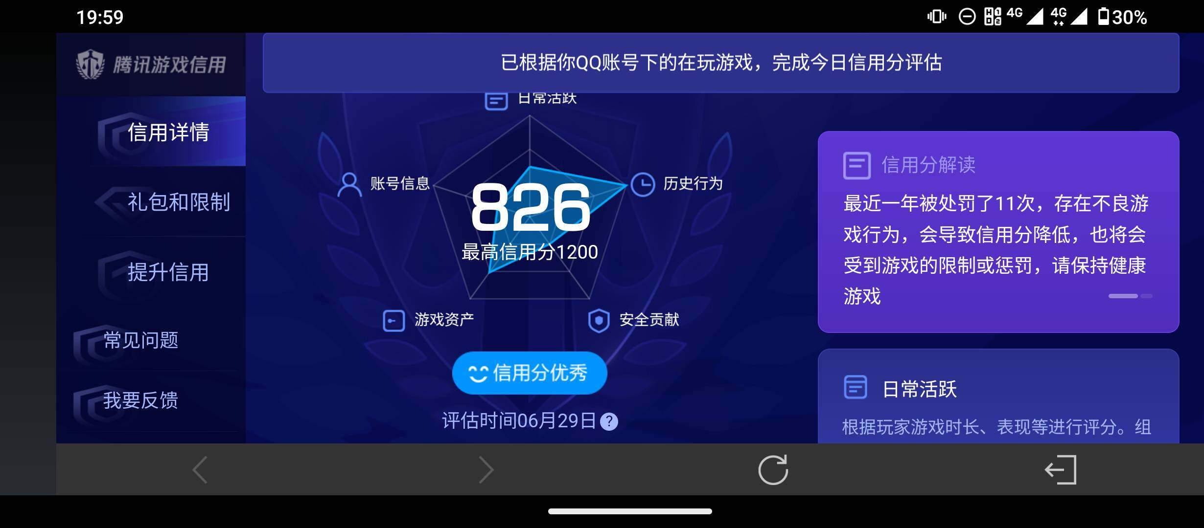 WZQM4454142王者荣耀账号详情图15 WZQM4454142王者荣耀账号详情图15
