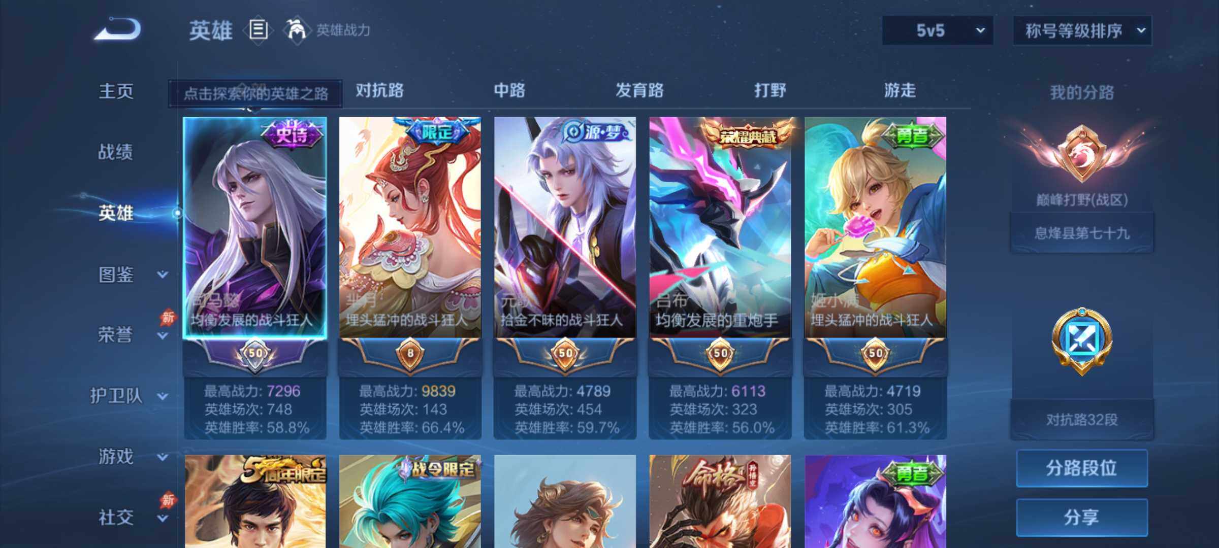 WZQM4454134王者荣耀账号详情图3