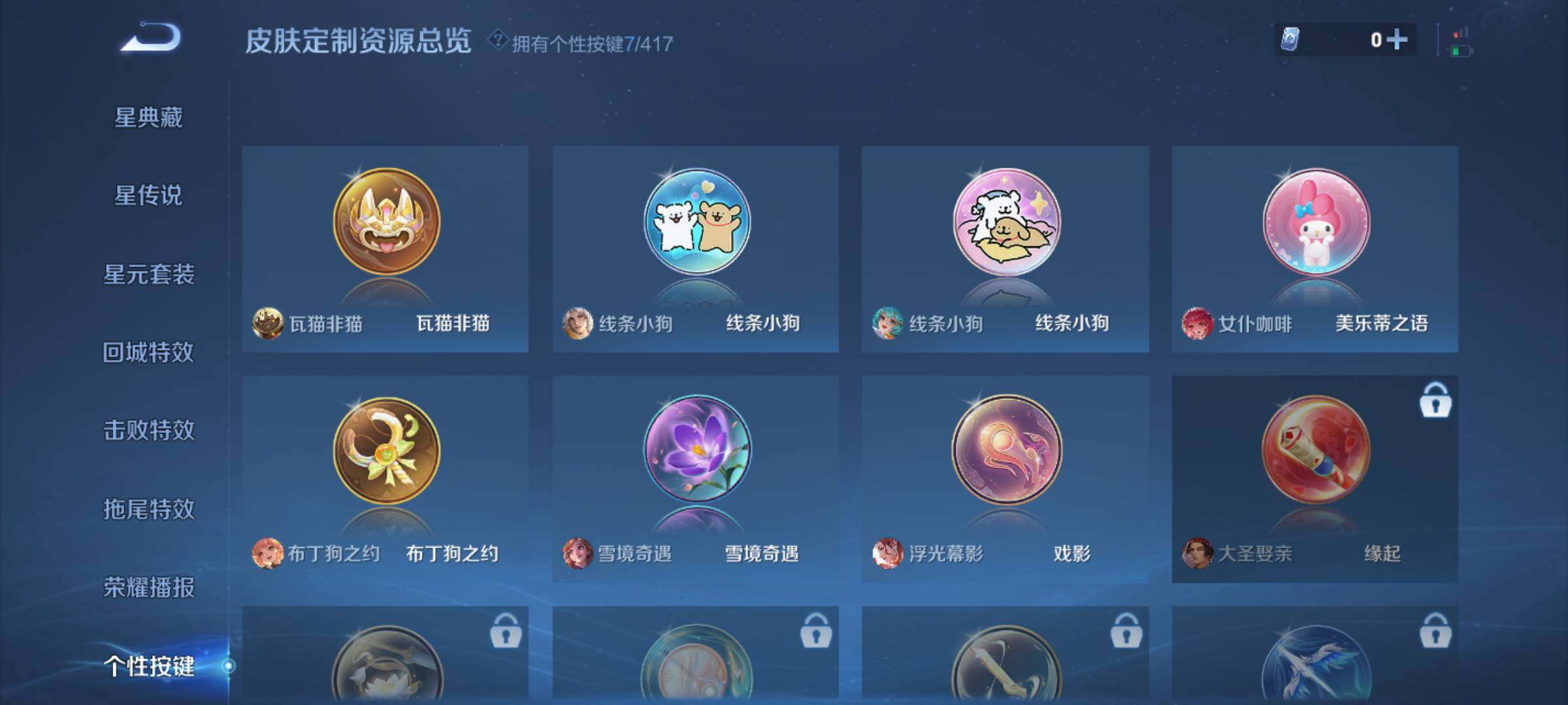 WZQM4454134王者荣耀账号详情图10