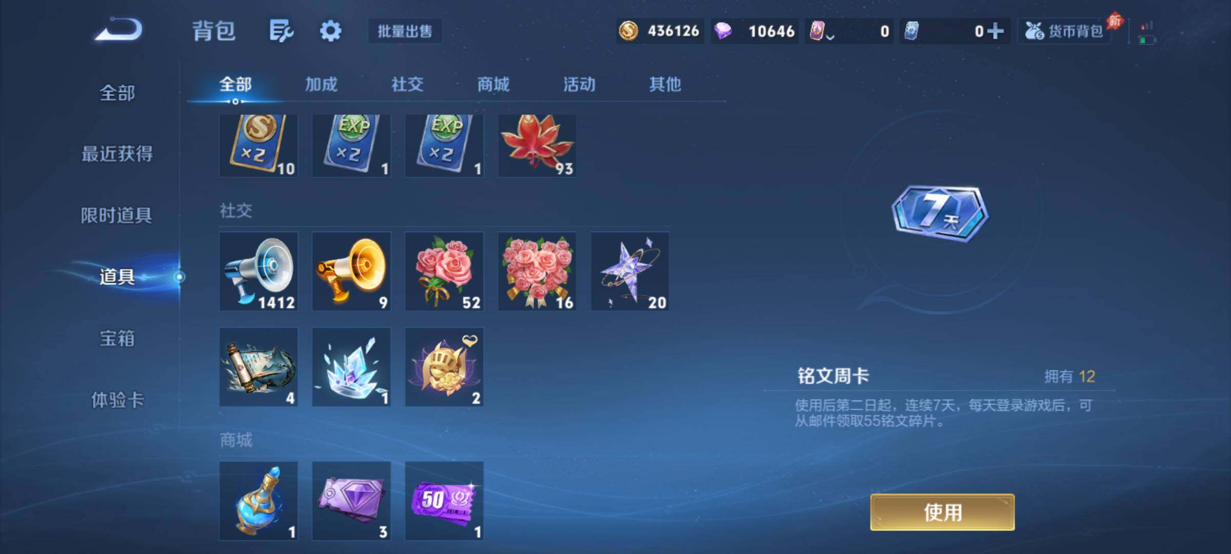 WZQM4454134王者荣耀账号详情图11