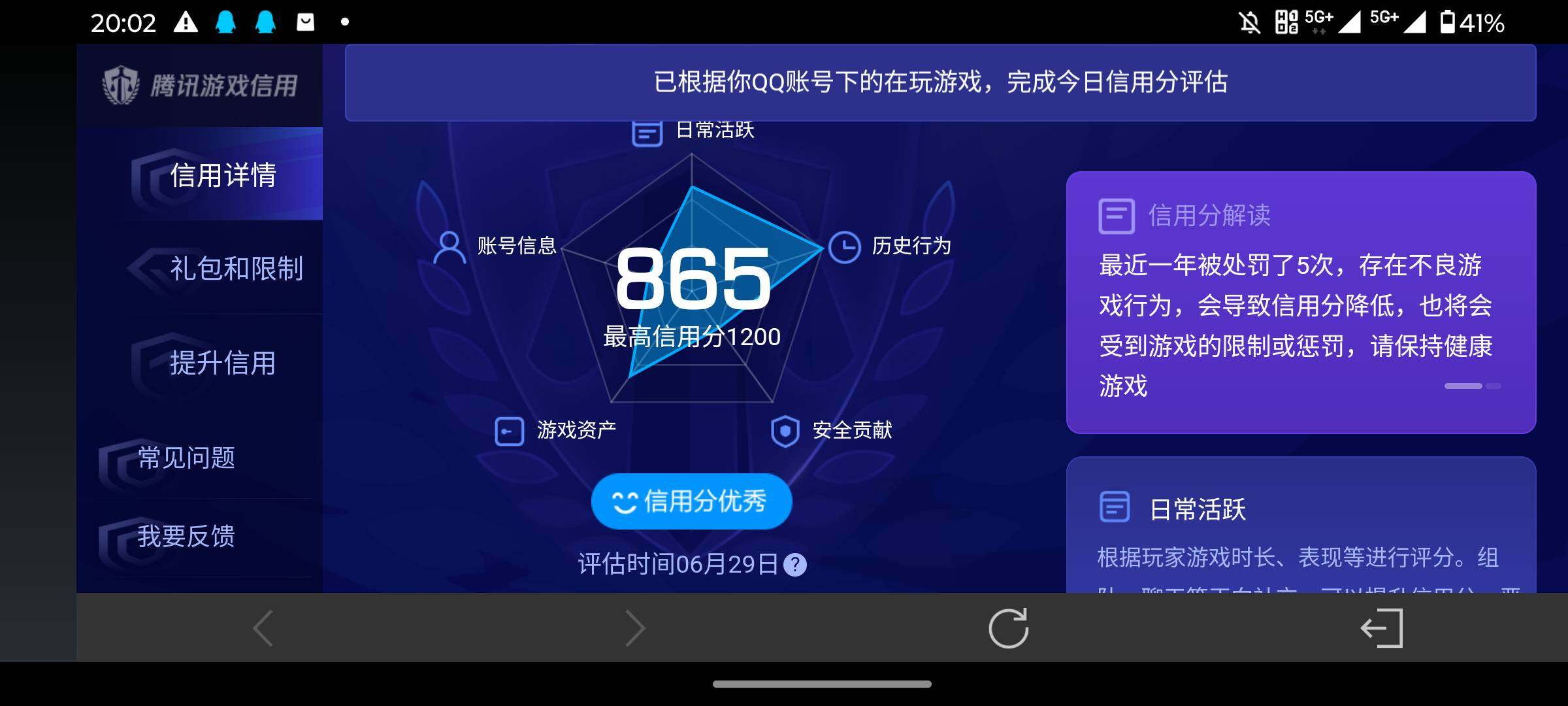 WZQM4454134王者荣耀账号详情图13