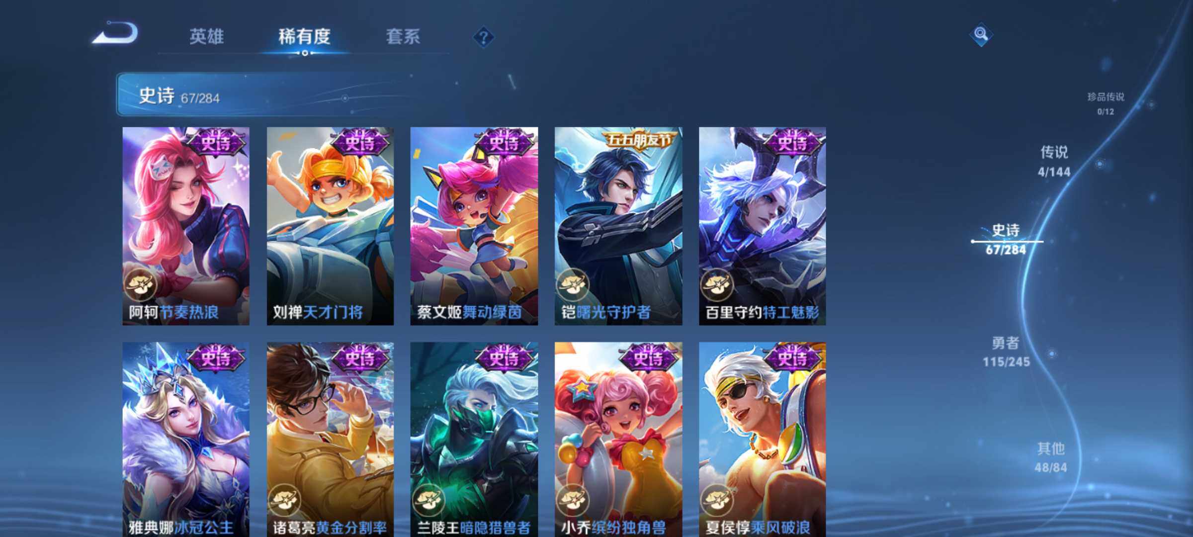 WZQM4454134王者荣耀账号详情图8