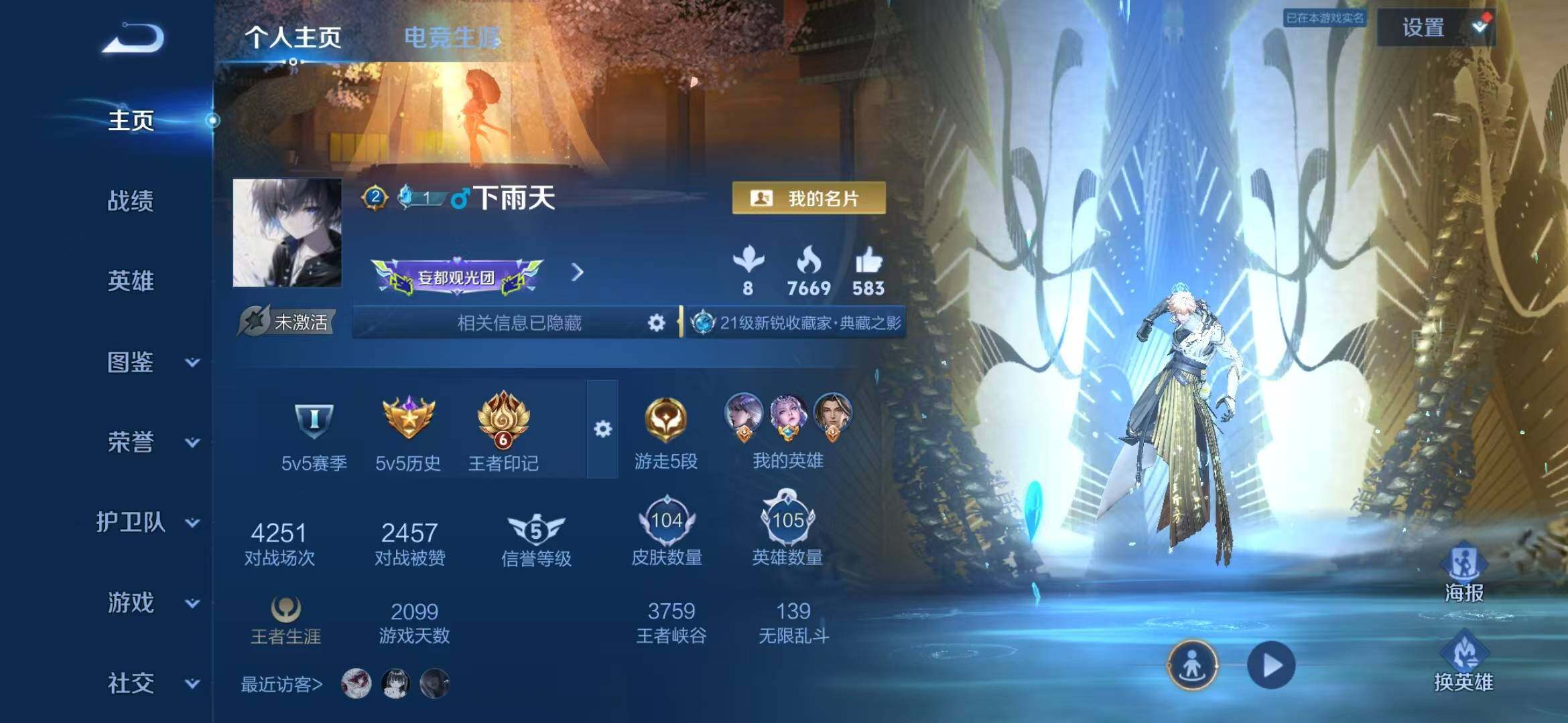 WZQM4449425王者荣耀账号详情图3 WZQM4449425王者荣耀账号详情图3