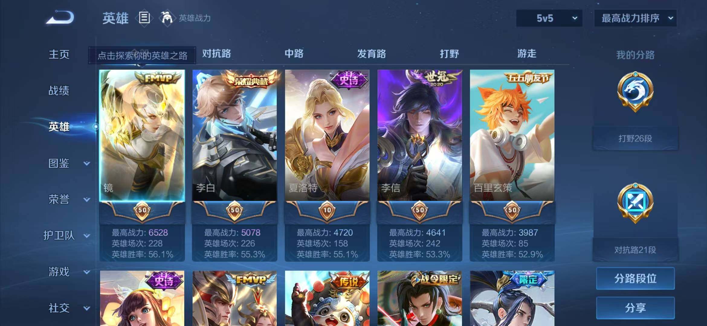 WZQM4449425王者荣耀账号详情图4 WZQM4449425王者荣耀账号详情图4