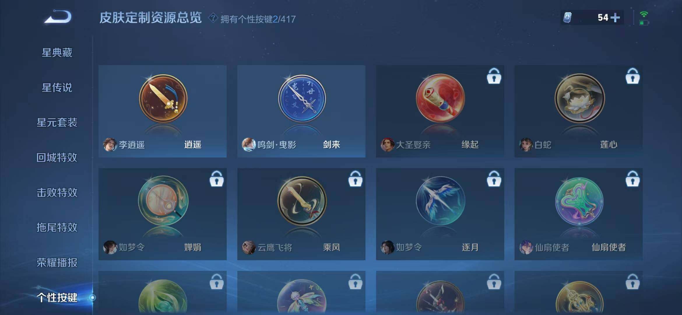 WZQM4449425王者荣耀账号详情图10 WZQM4449425王者荣耀账号详情图10