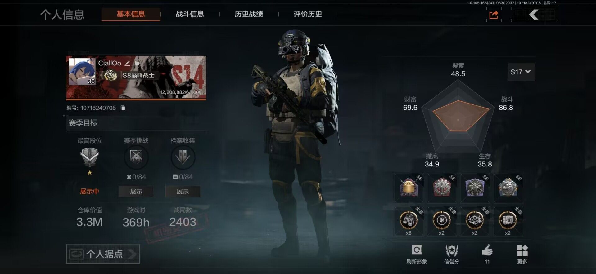 优选商品