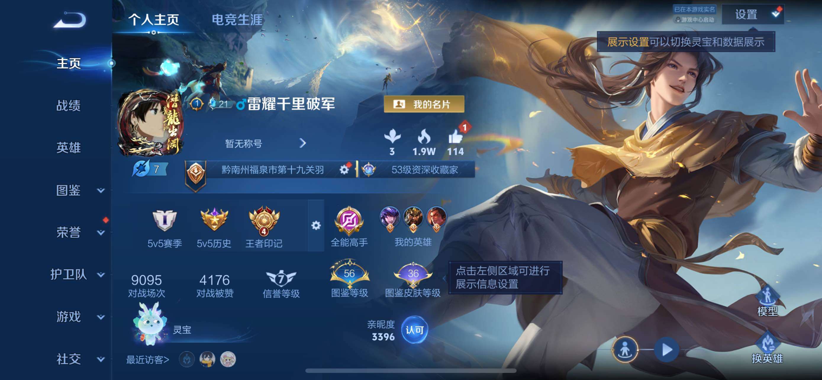 王者荣耀账号苹果QQ战士皮肤号 带李逍遥 苹果Q-V7-永恒钻石II段位-130英雄-266皮肤-1典藏皮肤-15传说-