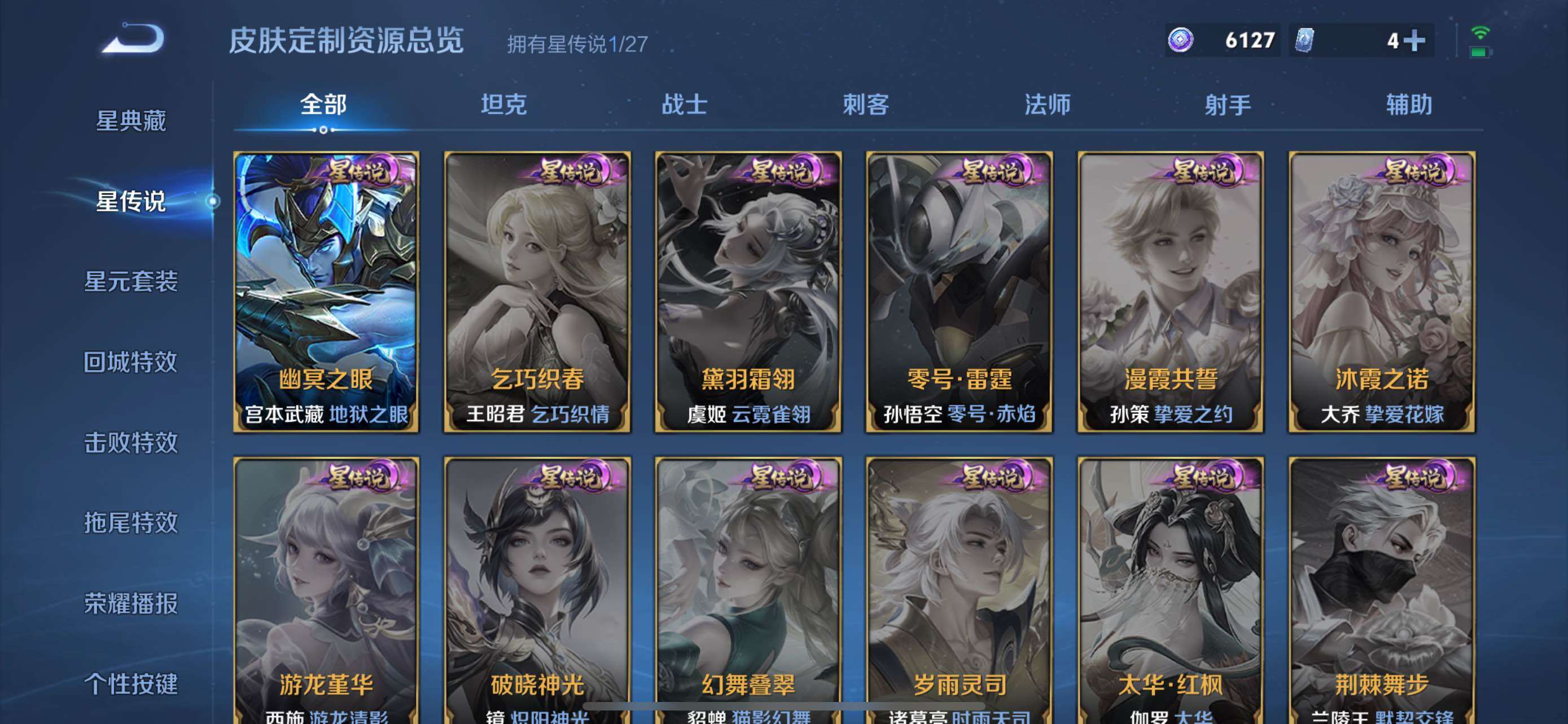 WZQM4452175王者荣耀账号详情图8 WZQM4452175王者荣耀账号详情图8