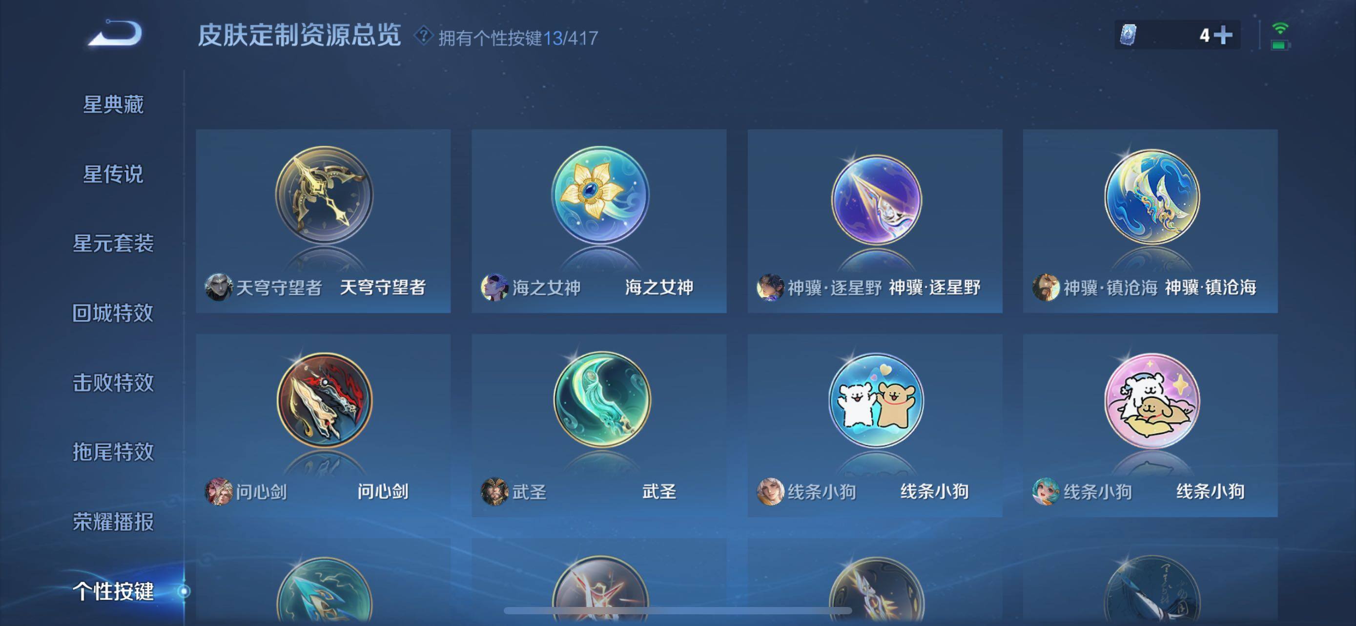 WZQM4452175王者荣耀账号详情图9 WZQM4452175王者荣耀账号详情图9