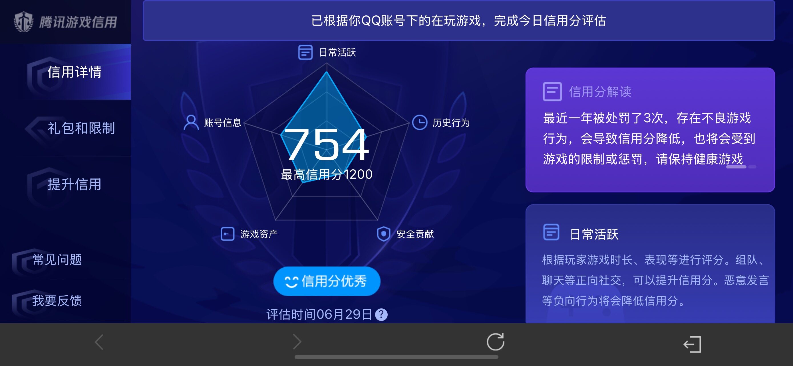 WZQM4452175王者荣耀账号详情图12 WZQM4452175王者荣耀账号详情图12