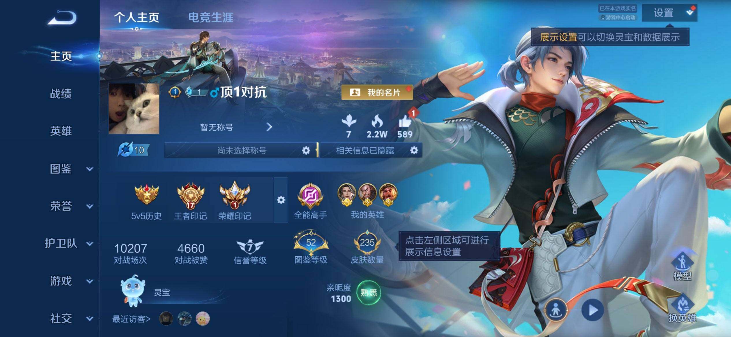 WZQM4449565王者荣耀账号详情图3
