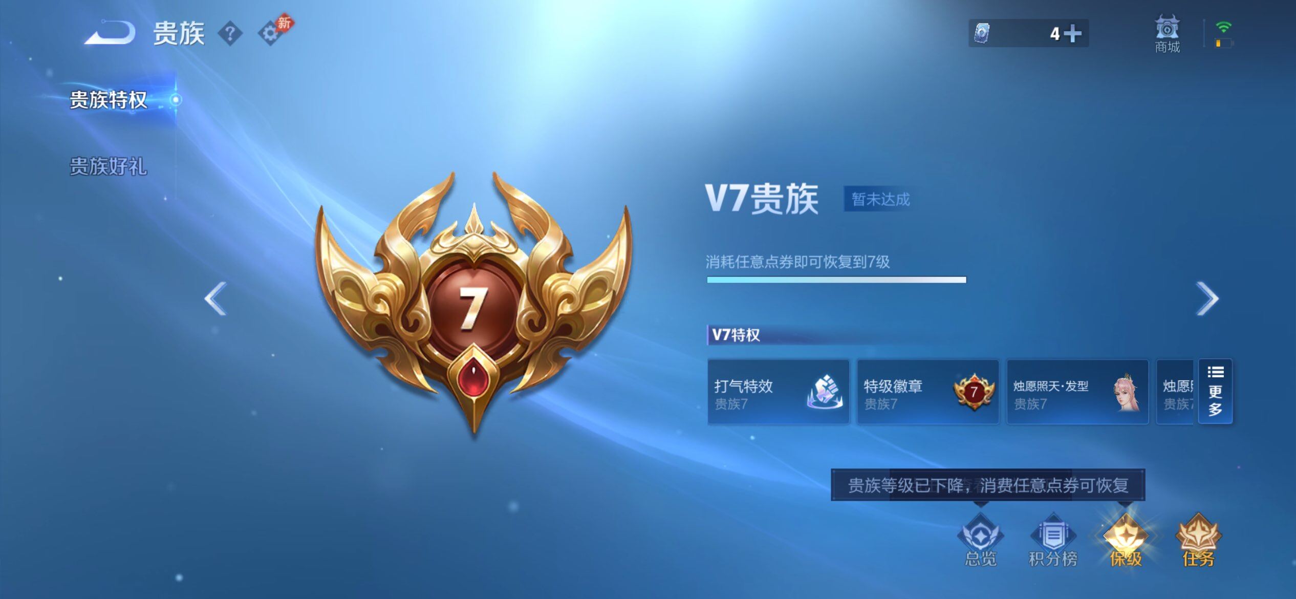 WZQM4449565王者荣耀账号详情图9