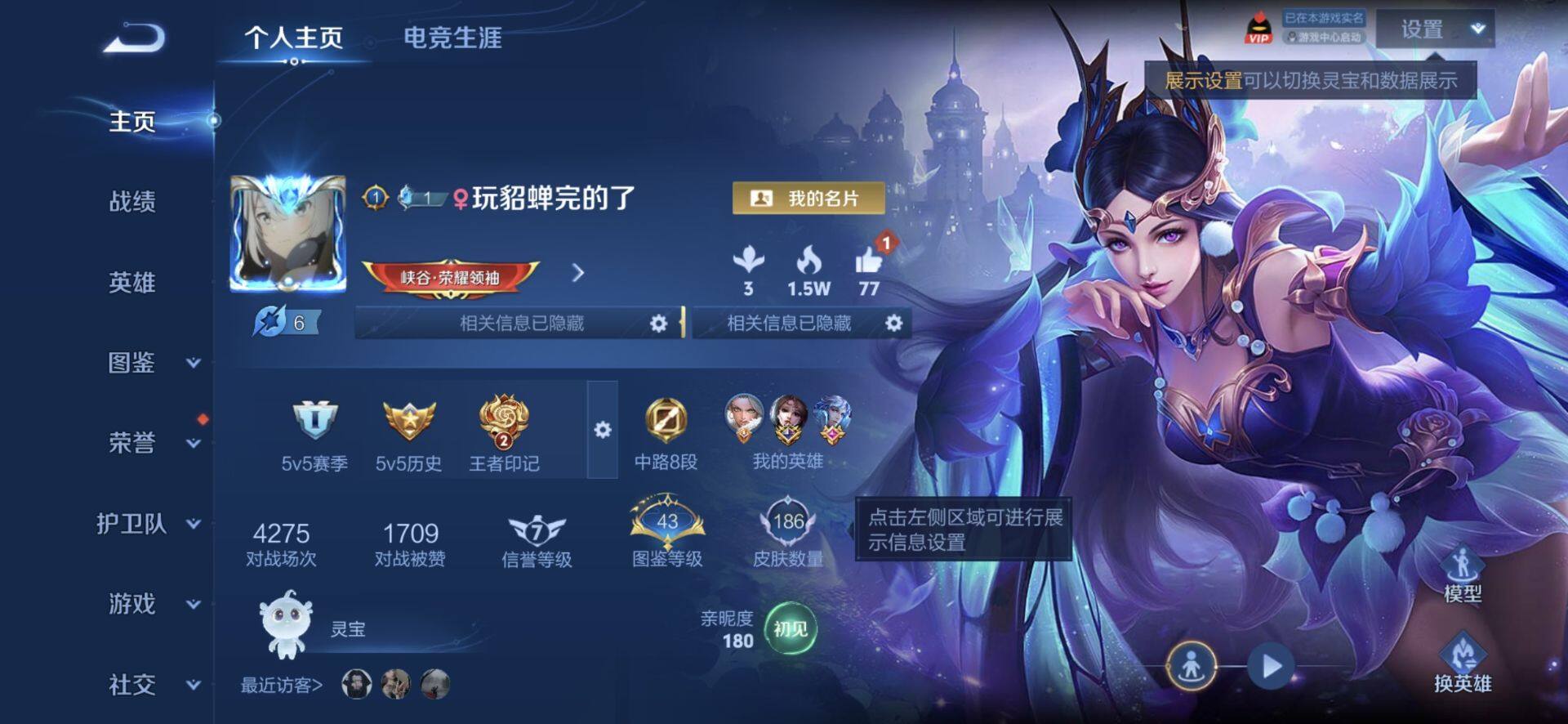 WZQM4449766王者荣耀账号详情图3
