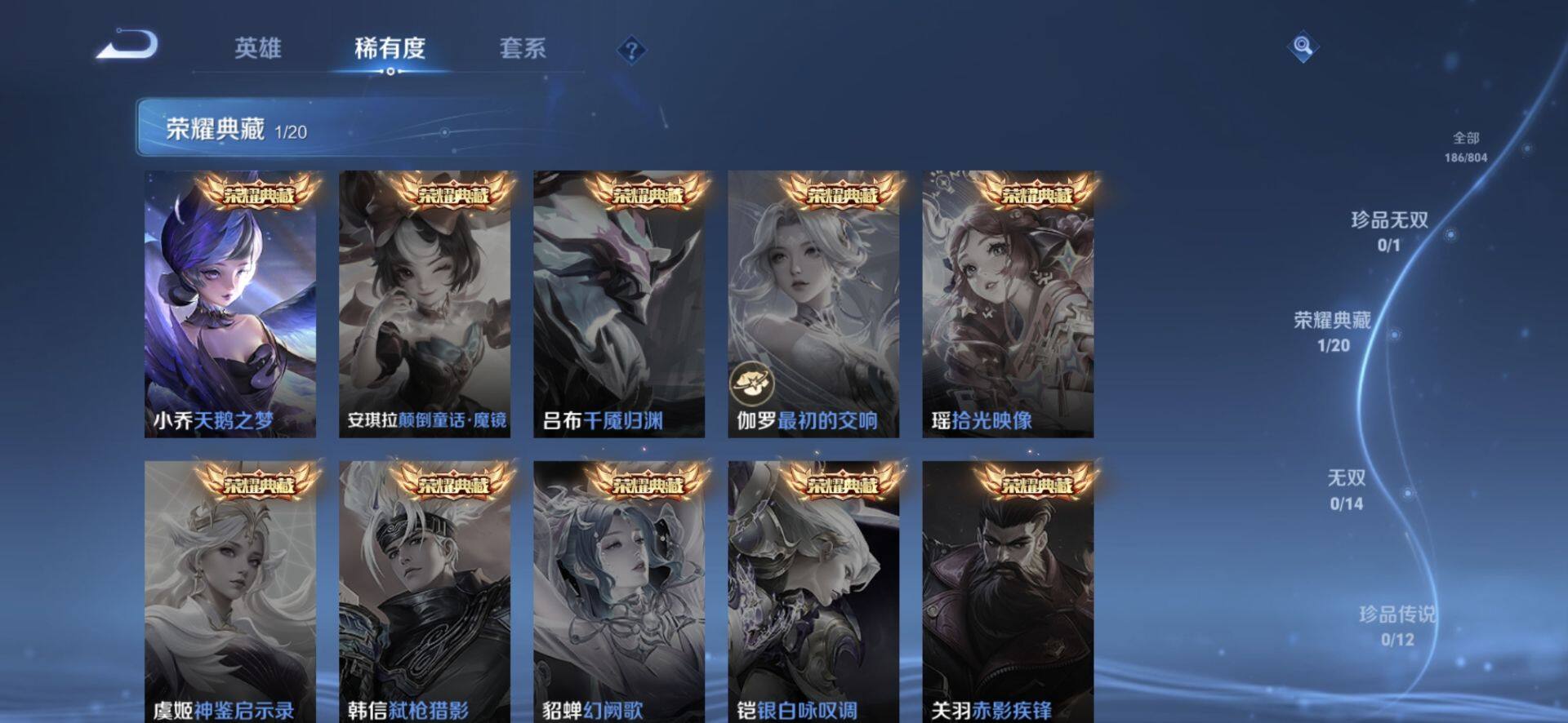 WZQM4449766王者荣耀账号详情图5
